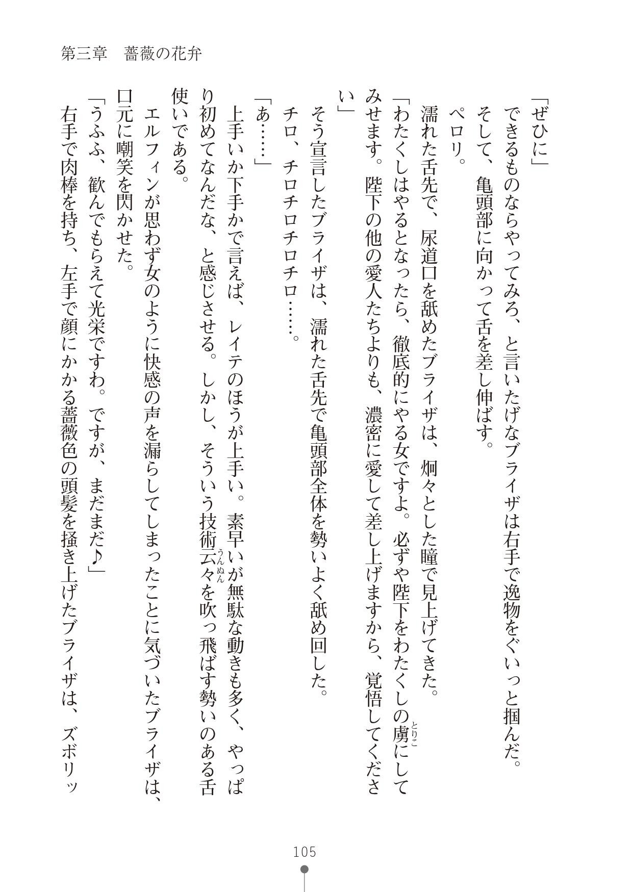 Page 105