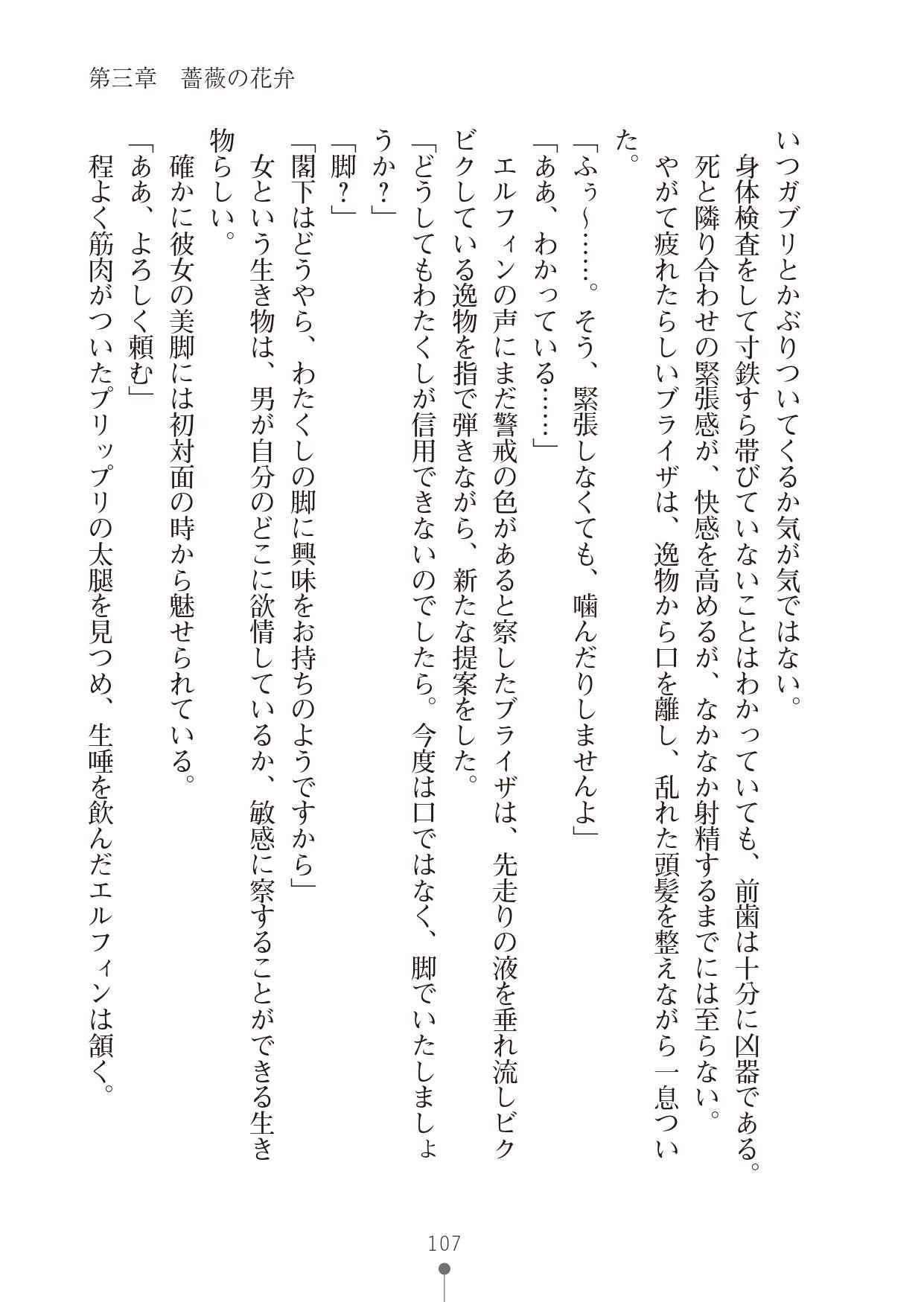 Page 107
