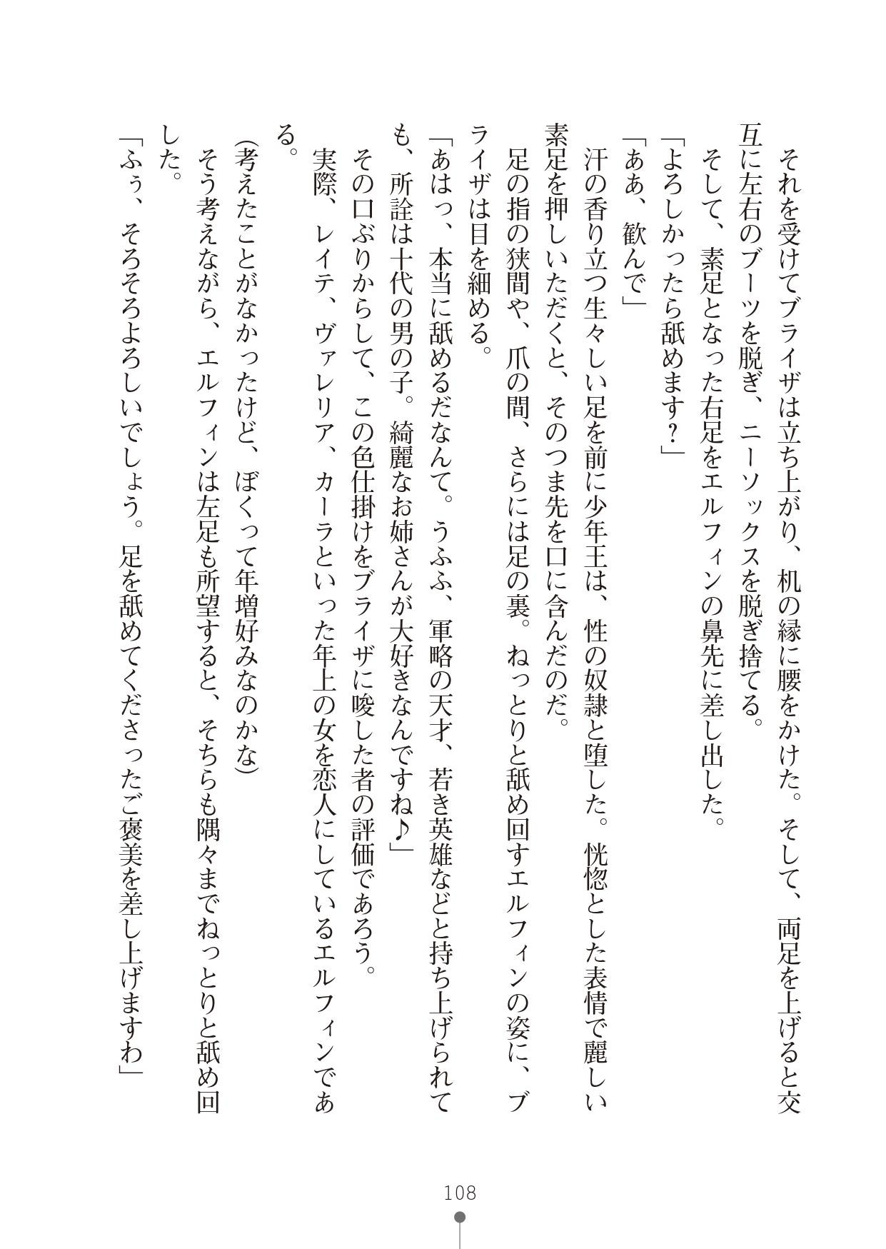 Page 108