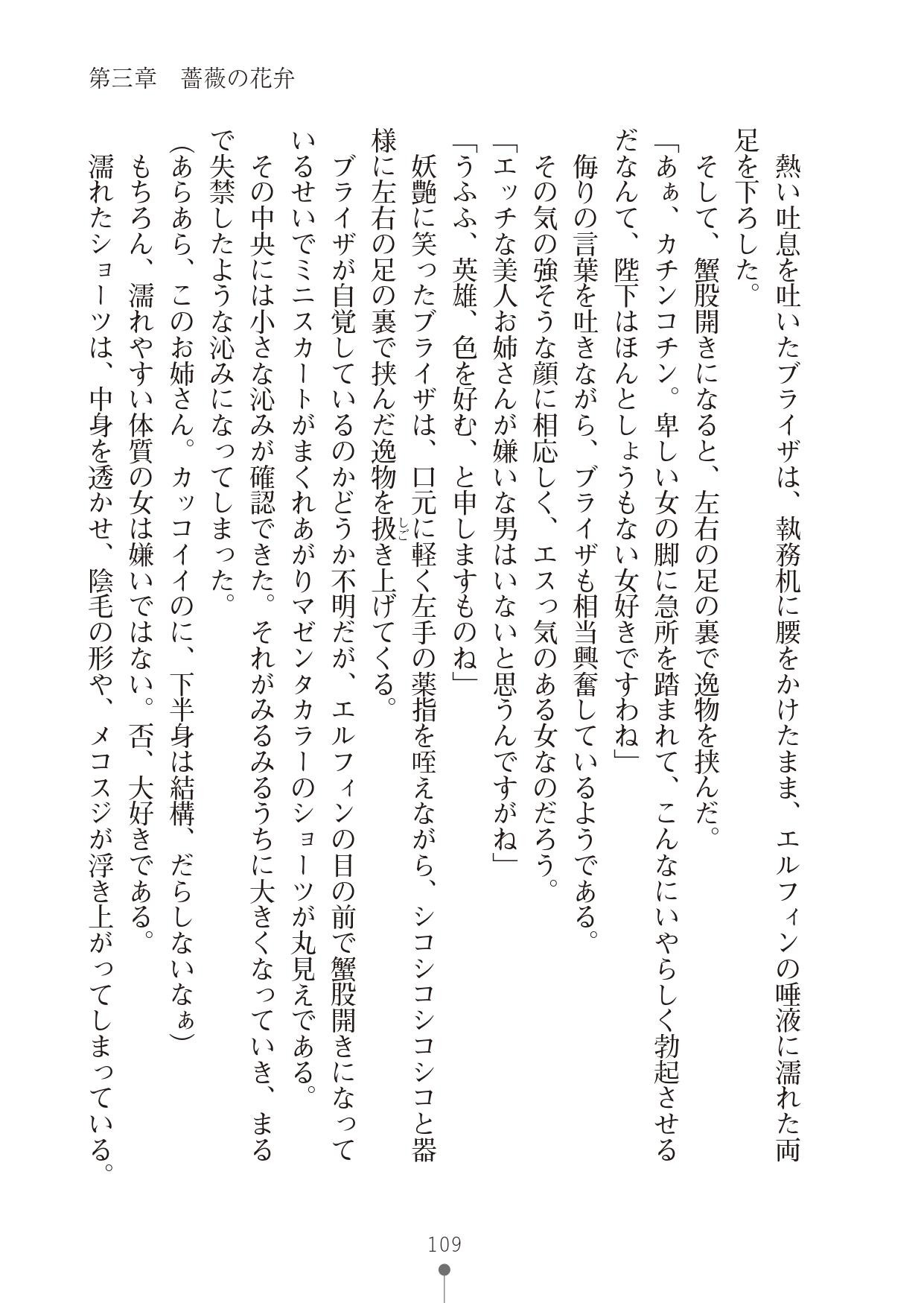 Page 109