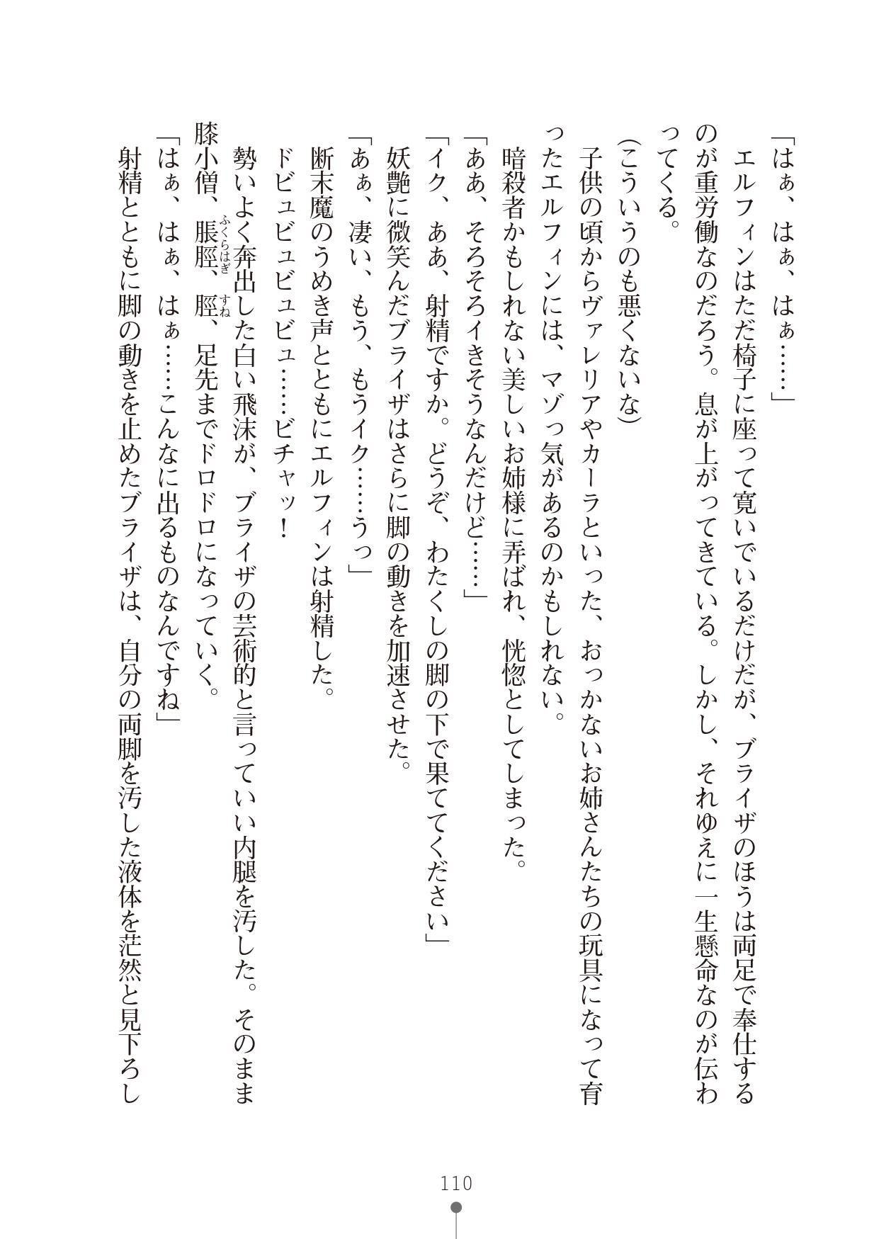 Page 110