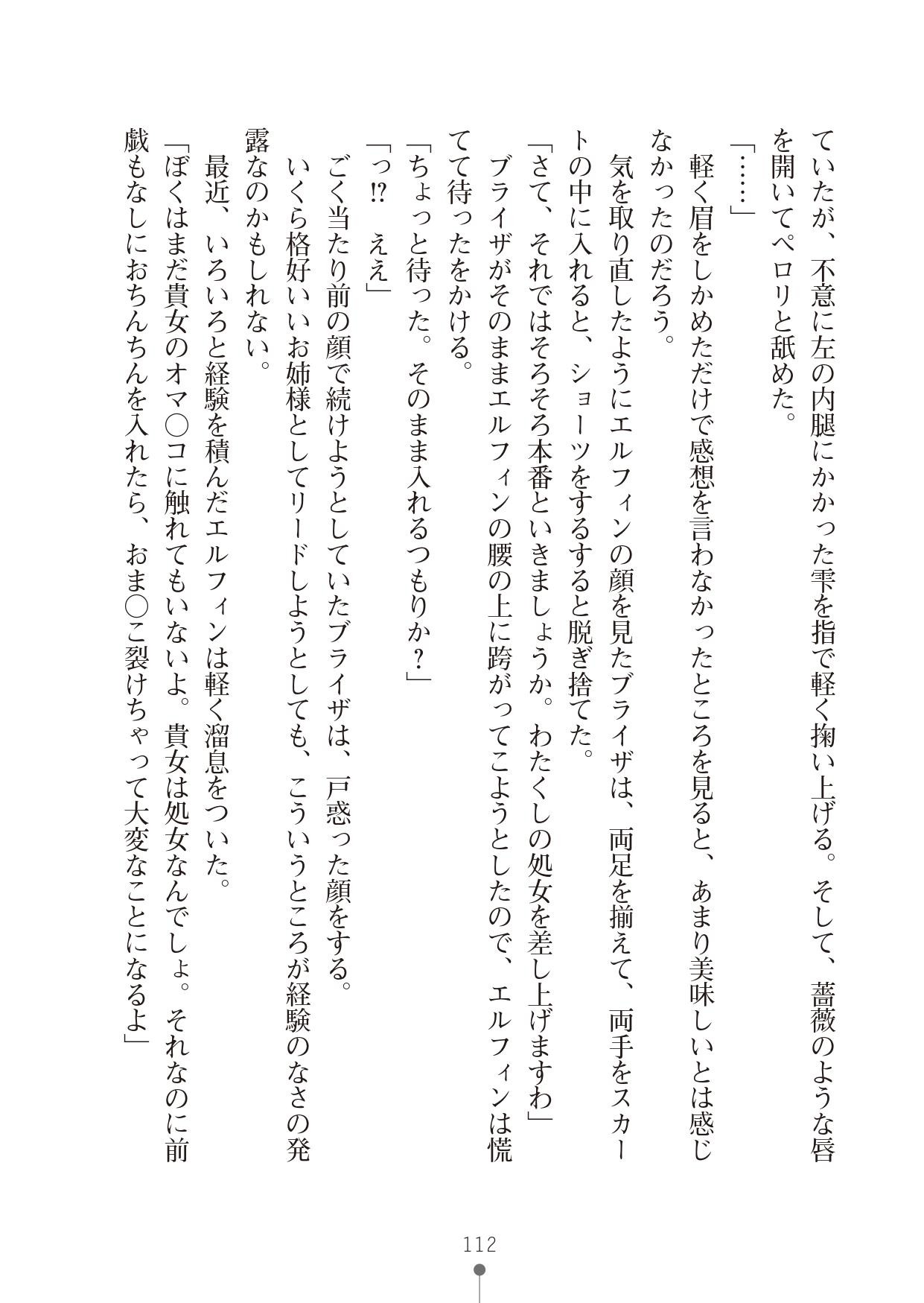 Page 112