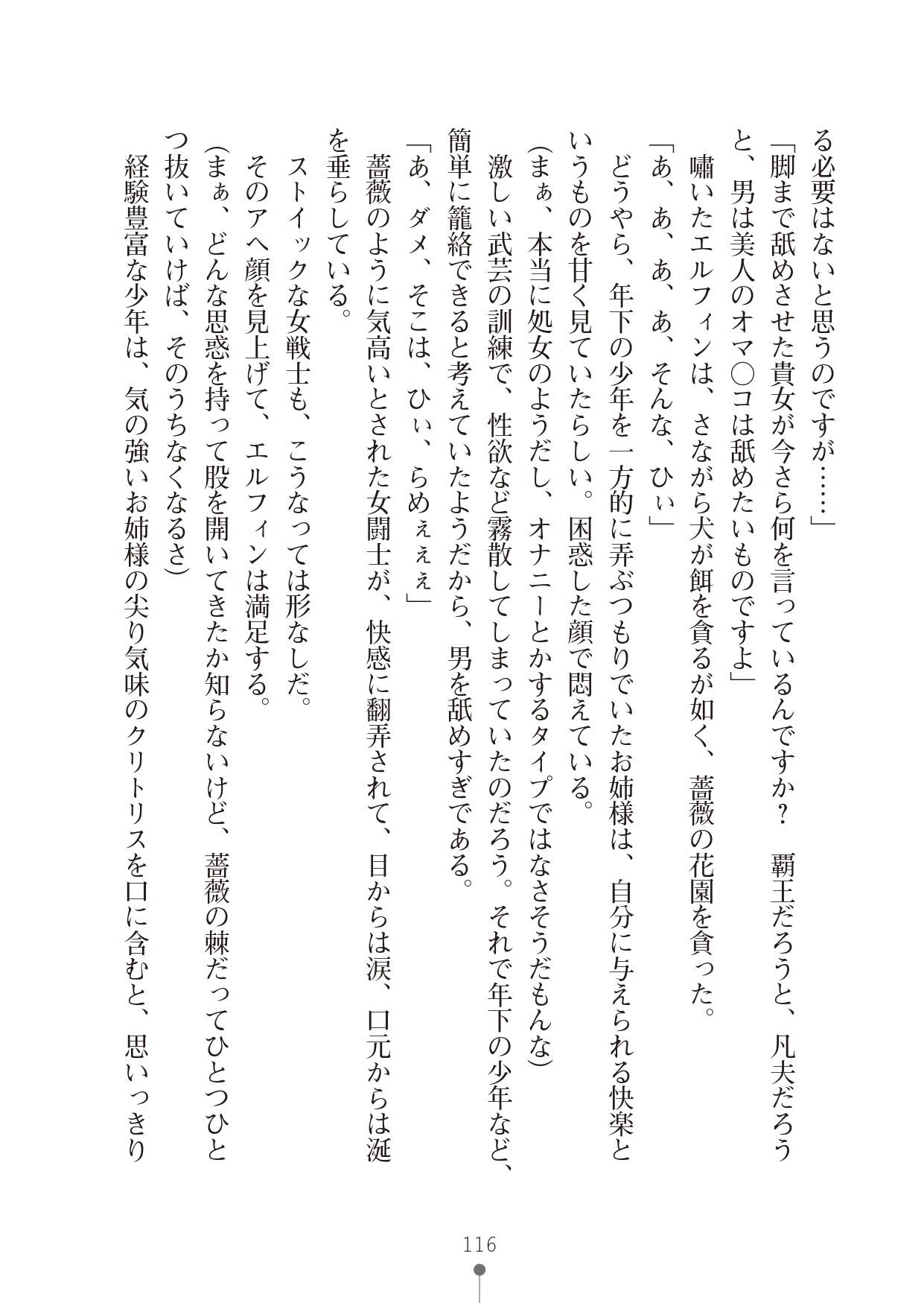 Page 116