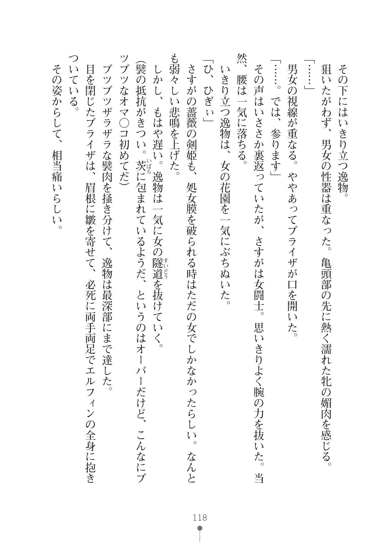 Page 118