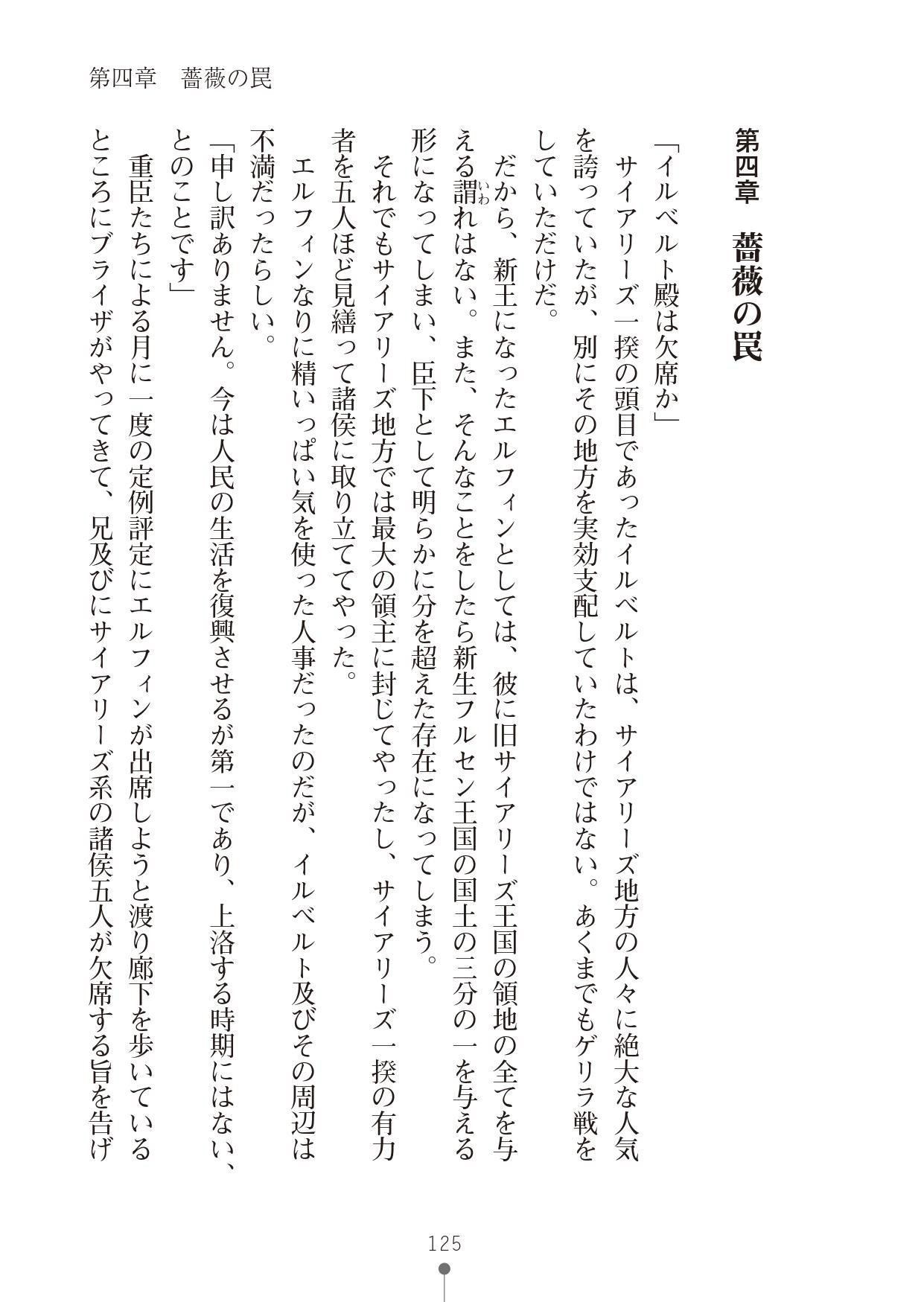 Page 125