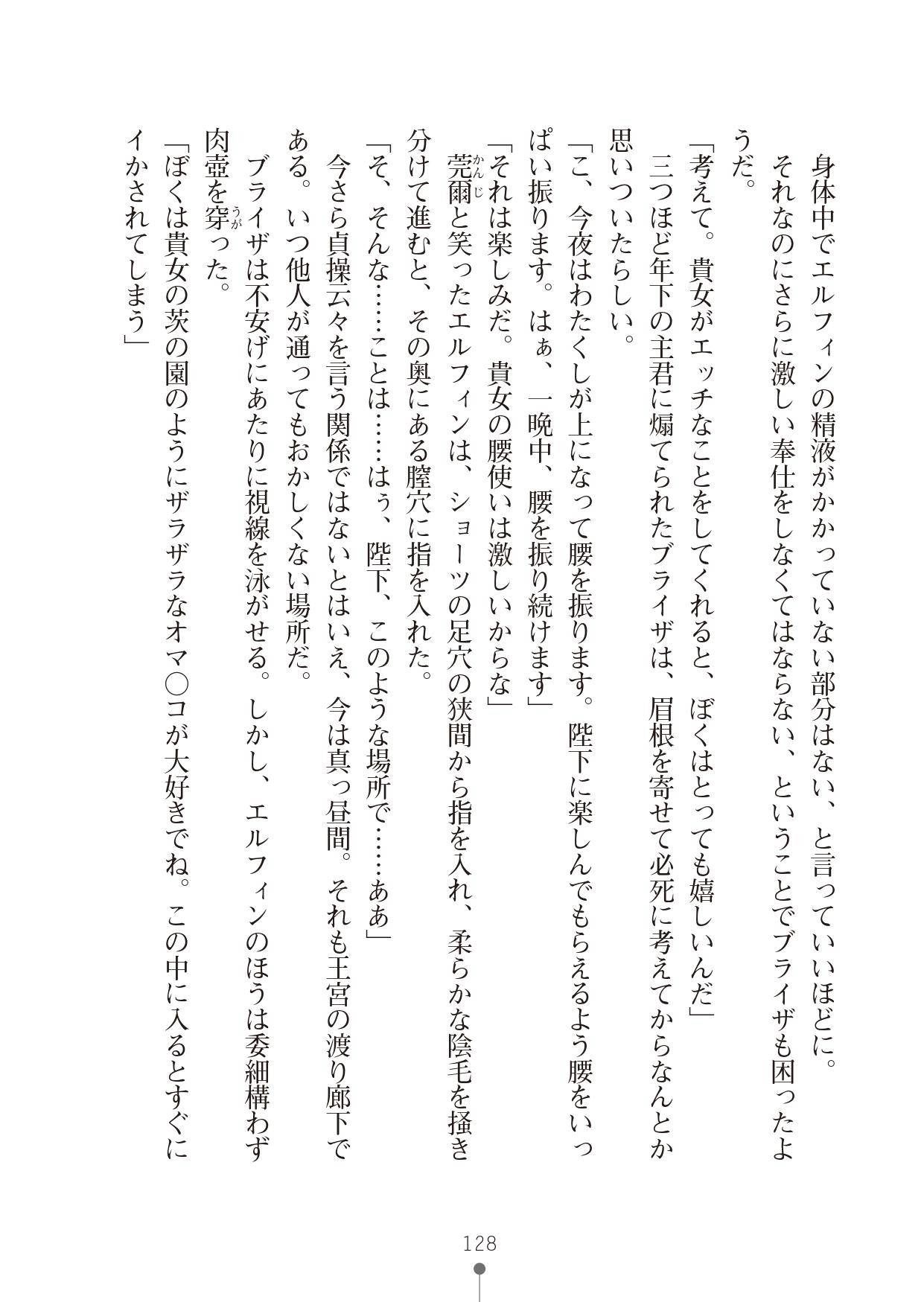 Page 128