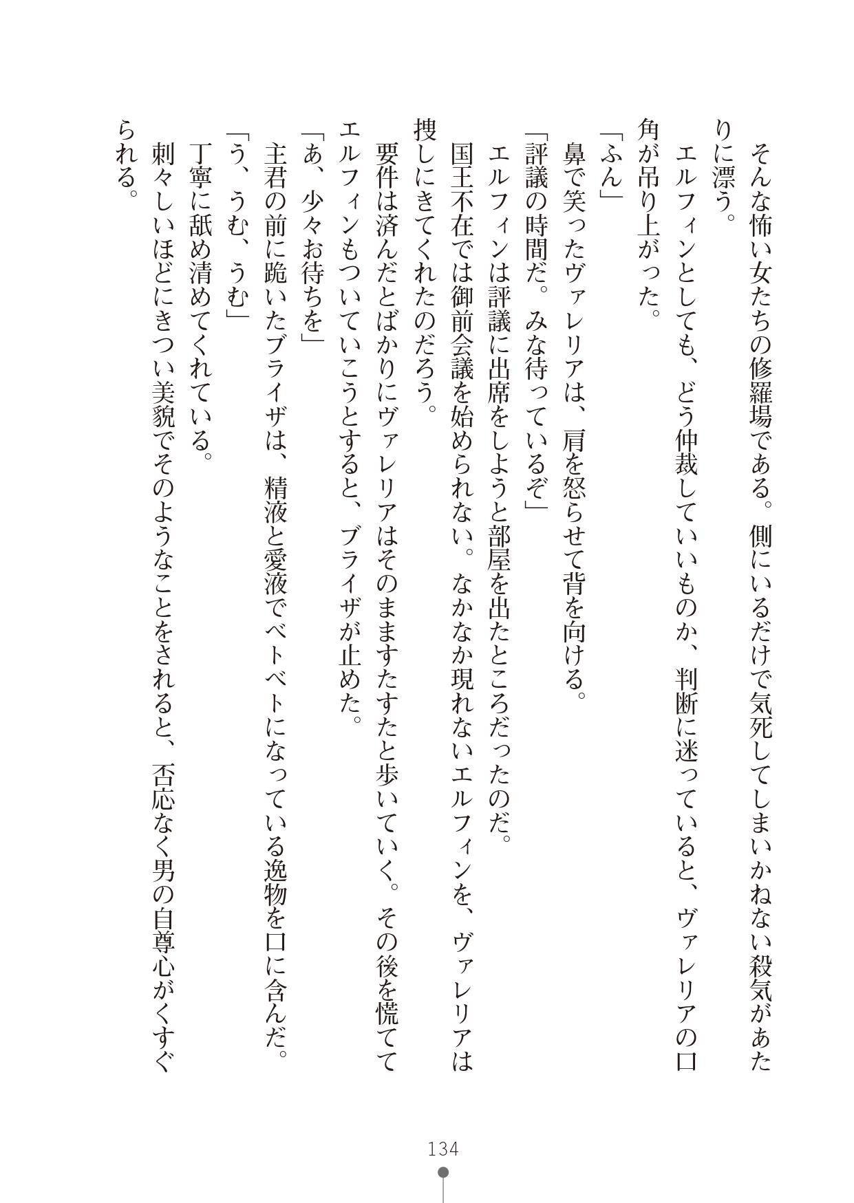 Page 134