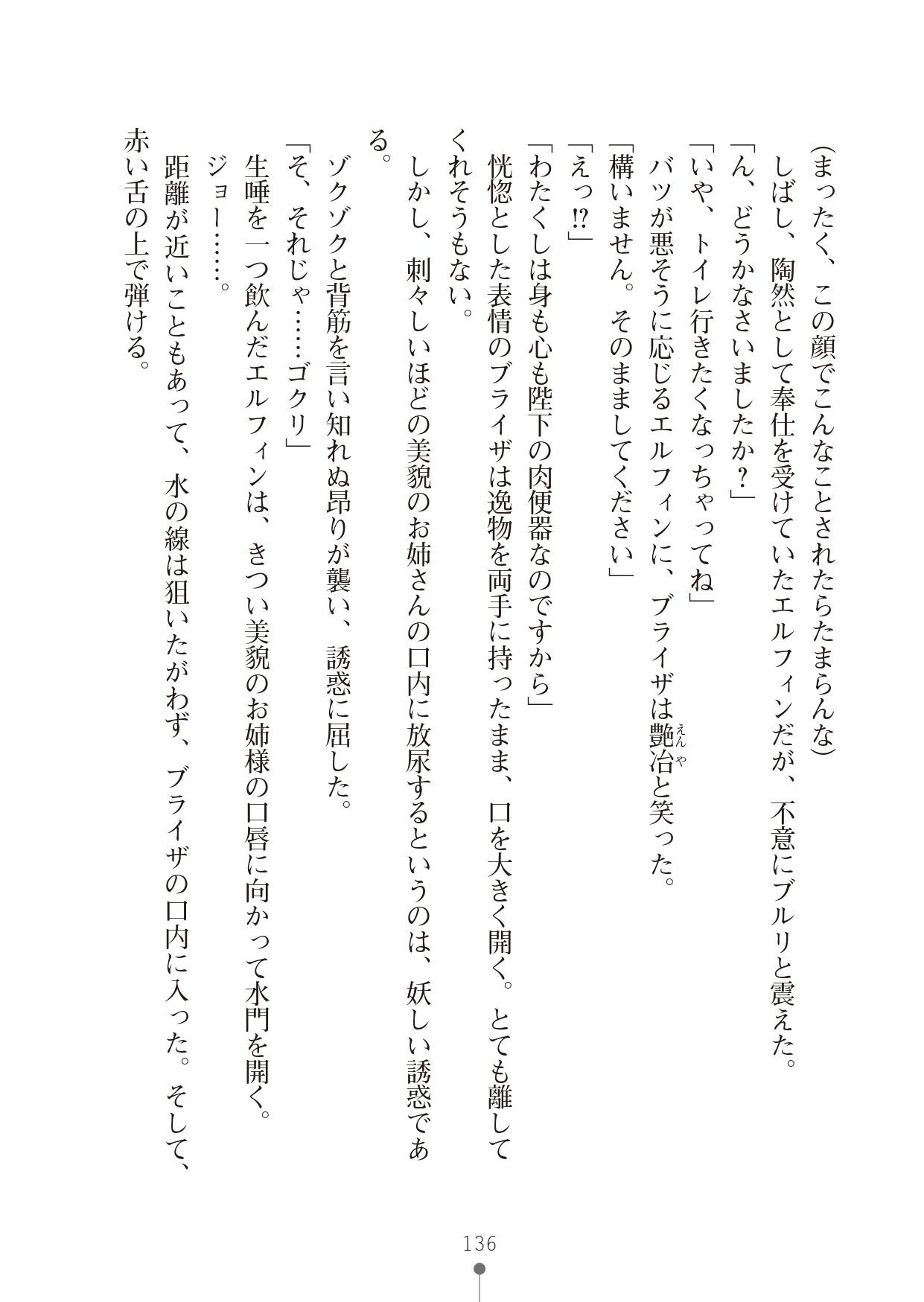Page 136