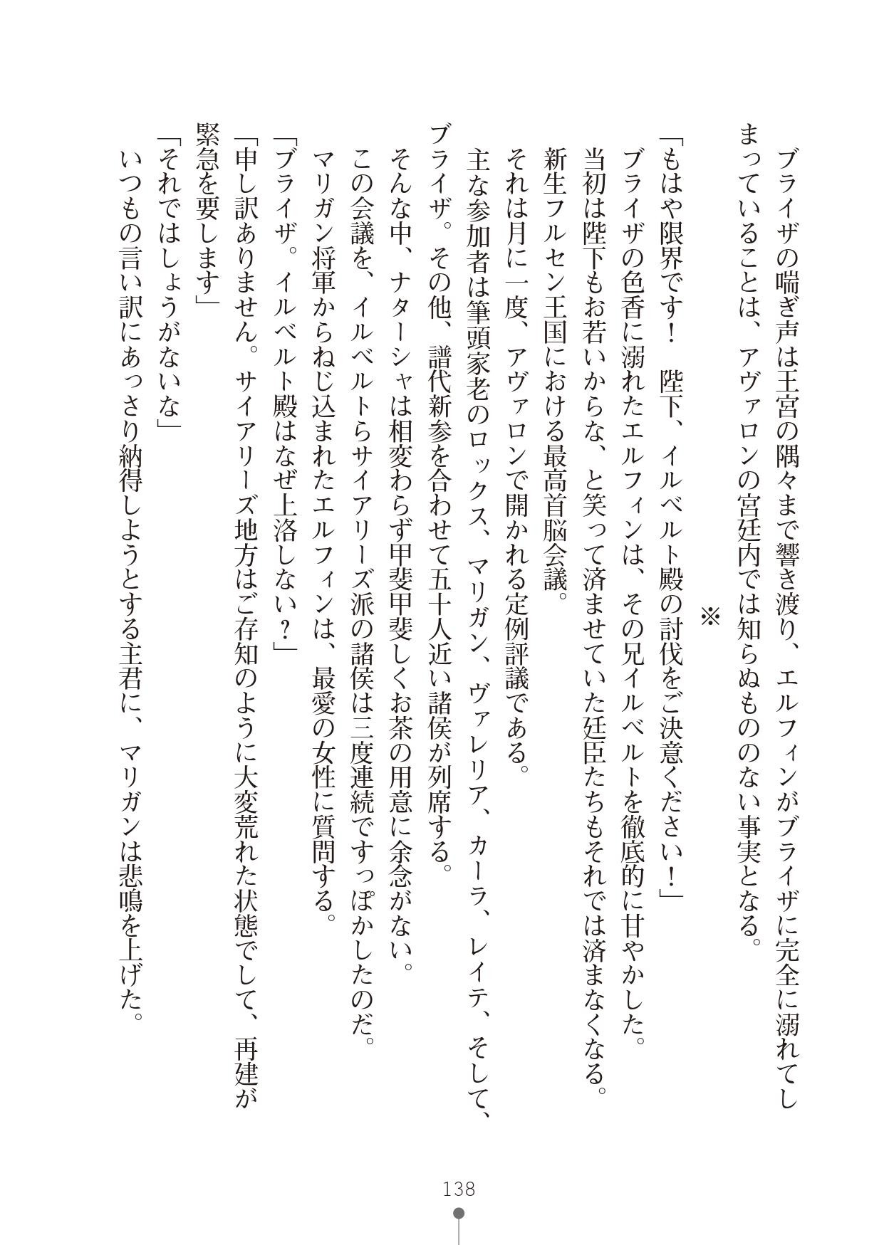 Page 138