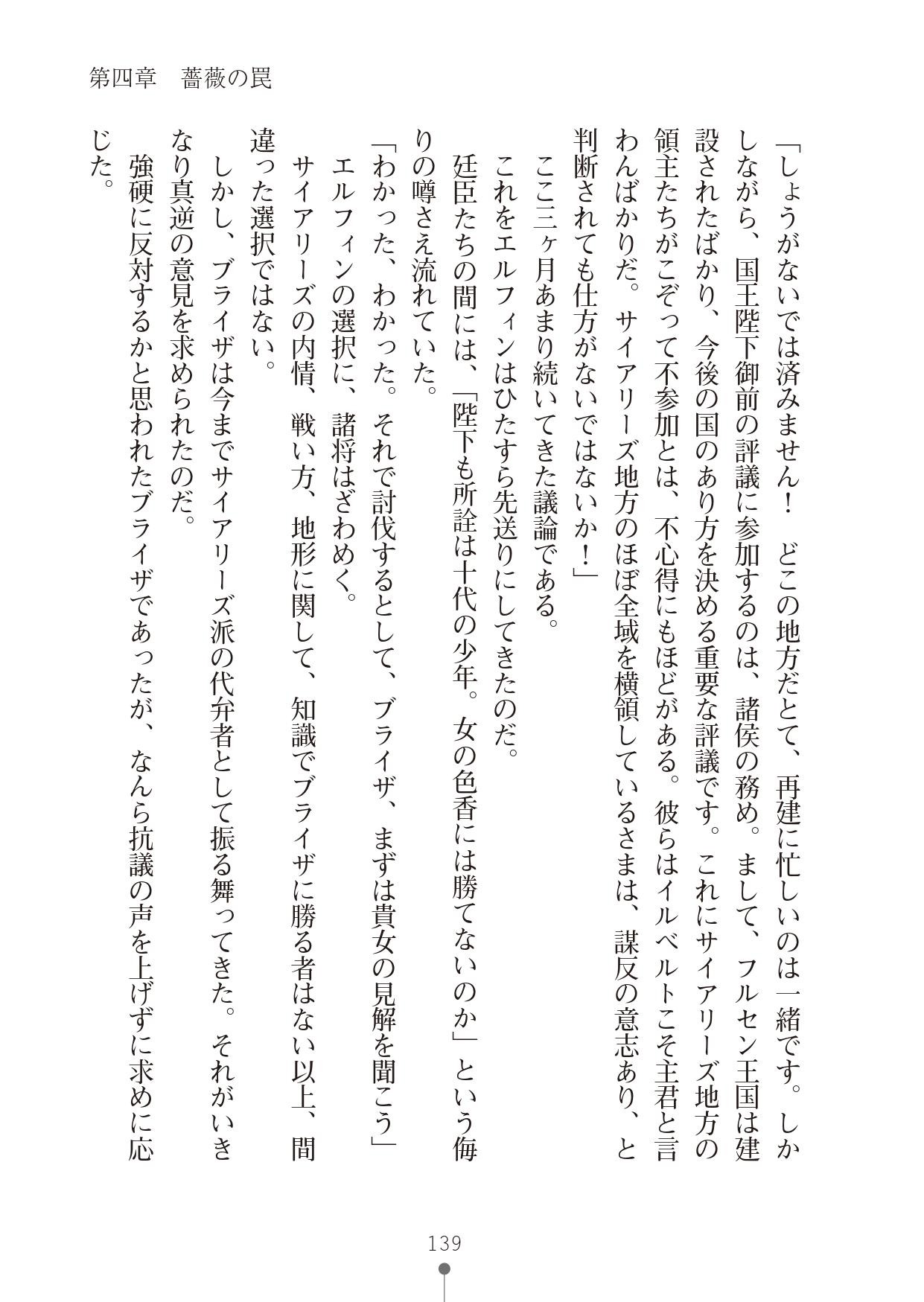 Page 139