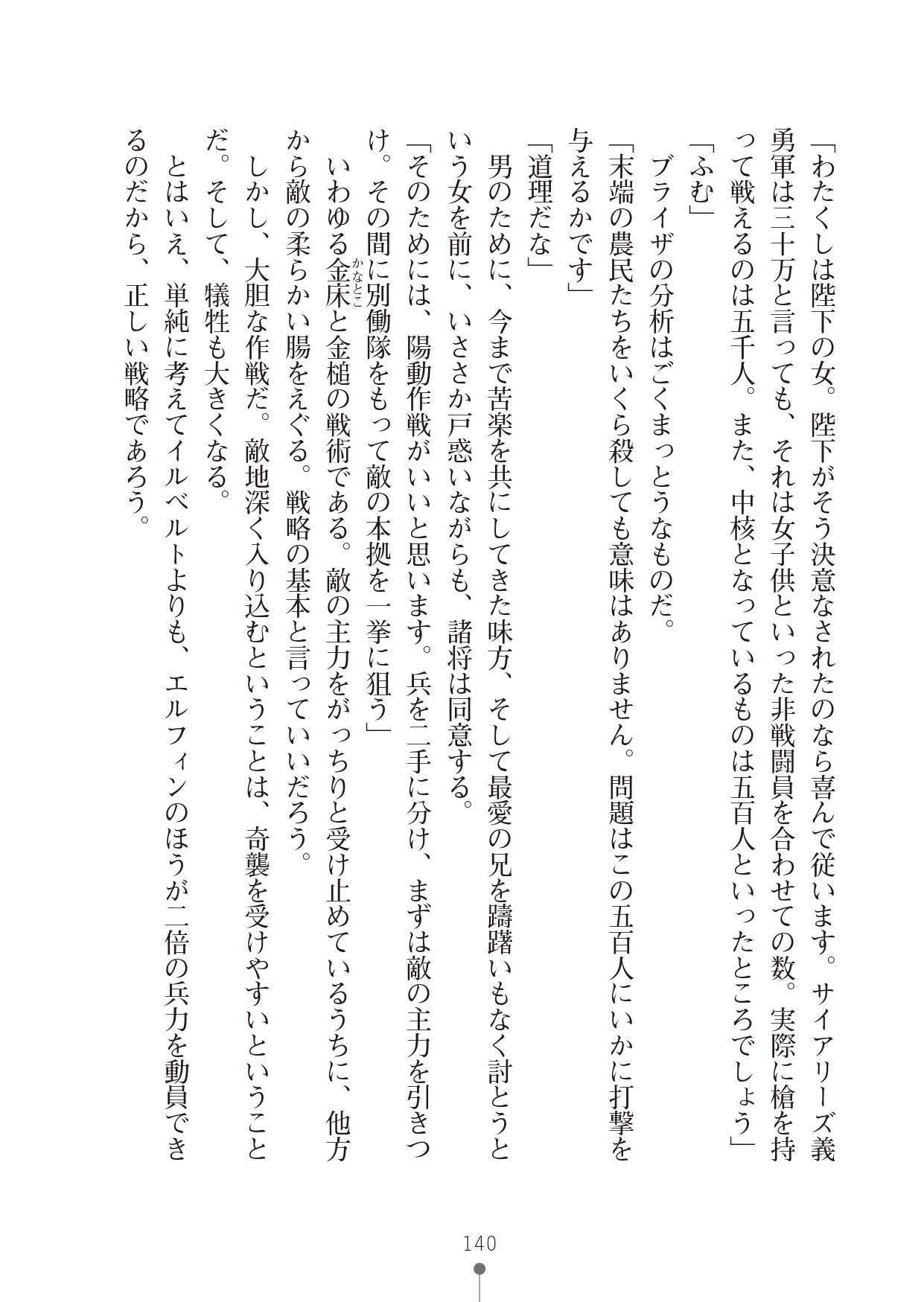 Page 140