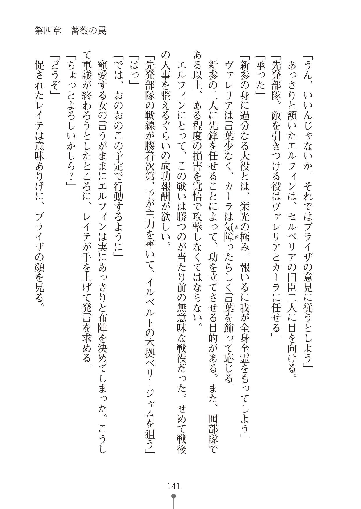 Page 141