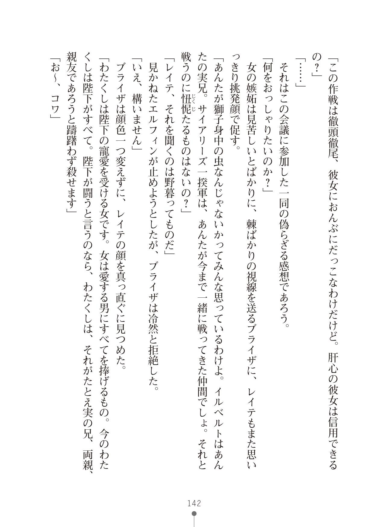 Page 142