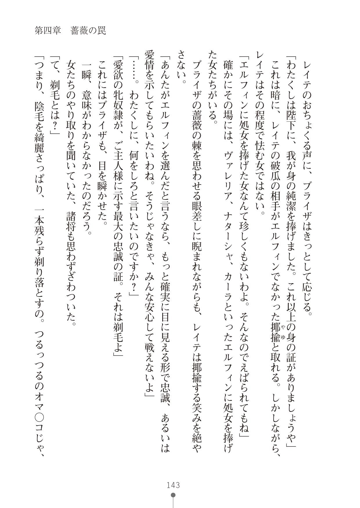 Page 143