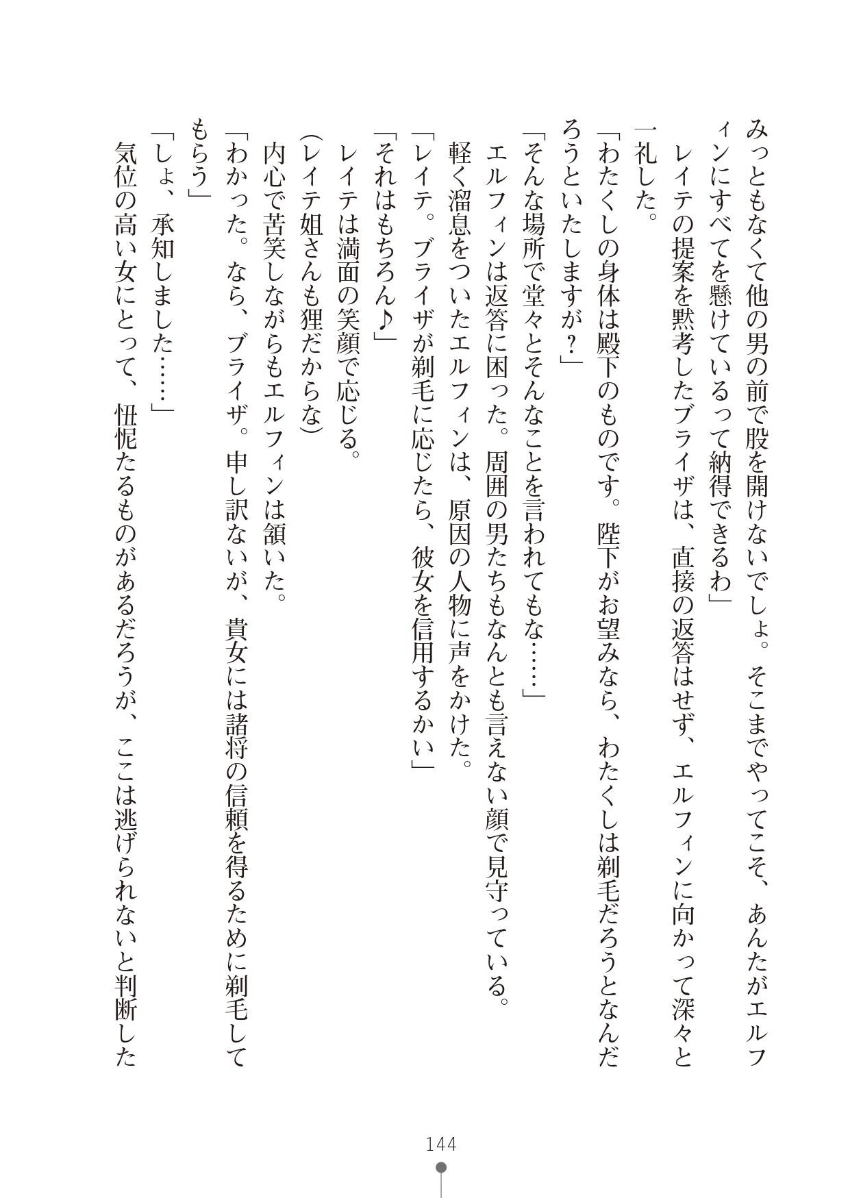 Page 144