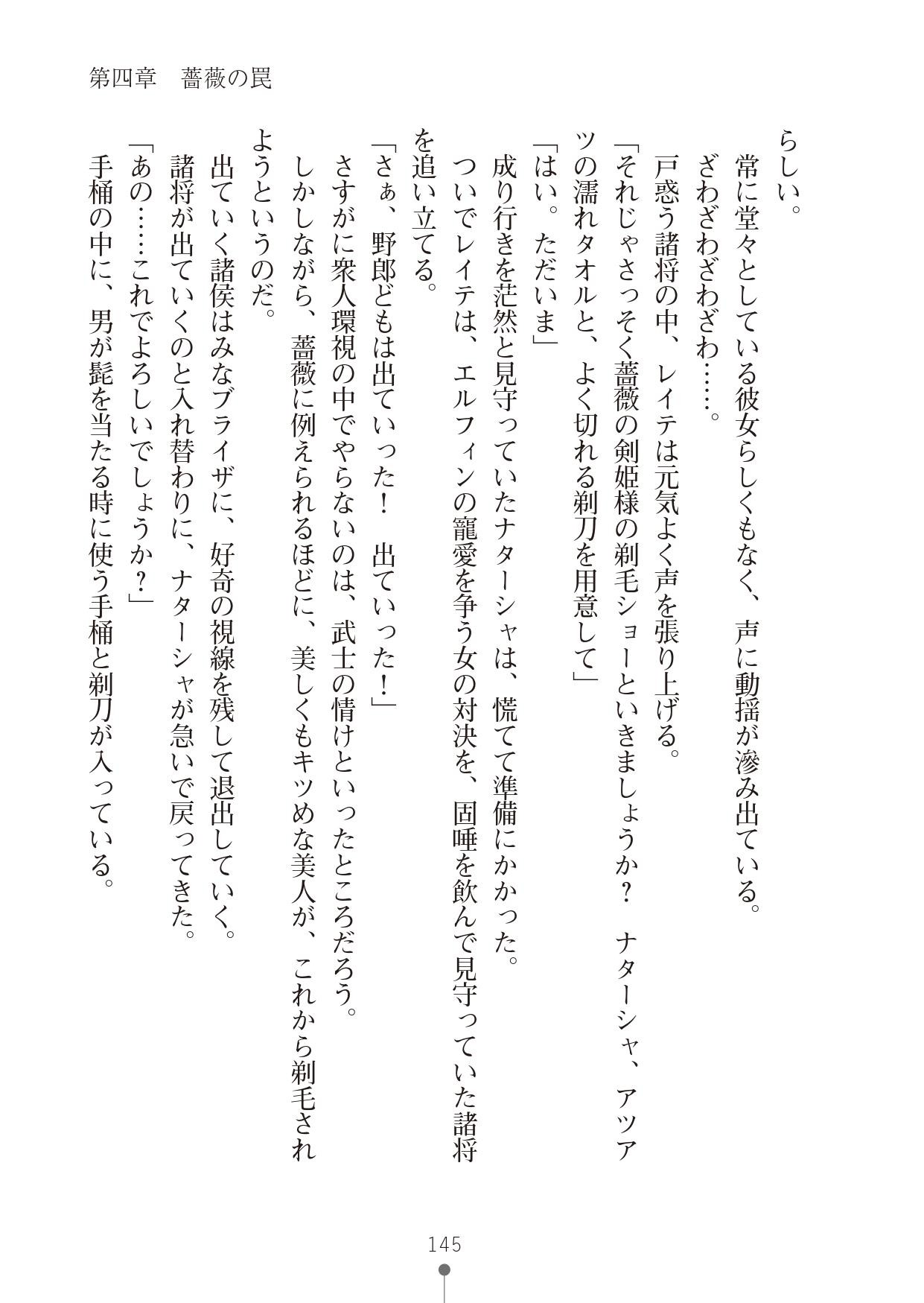 Page 145