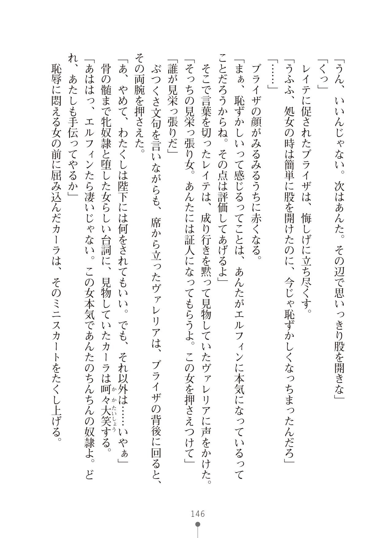 Page 146