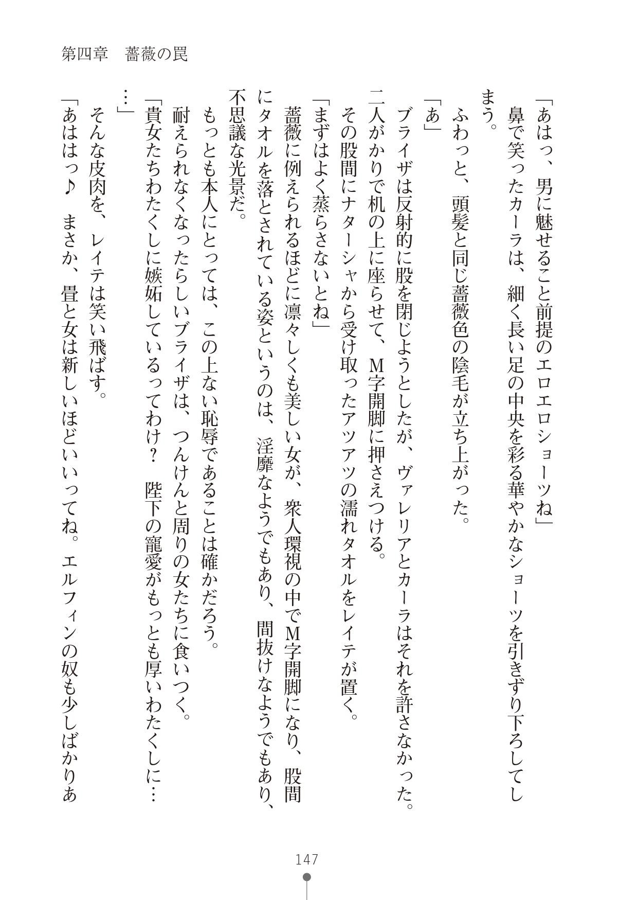 Page 147