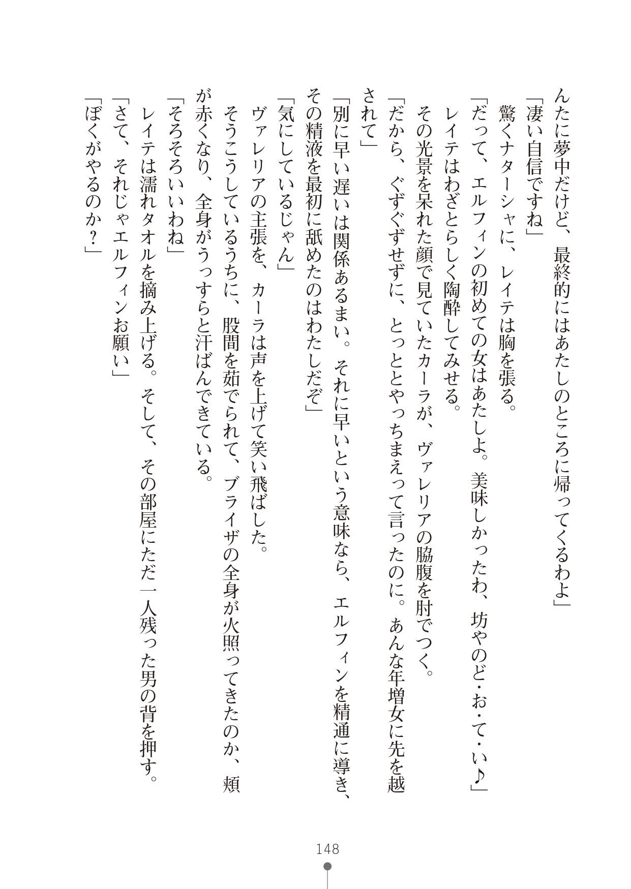 Page 148
