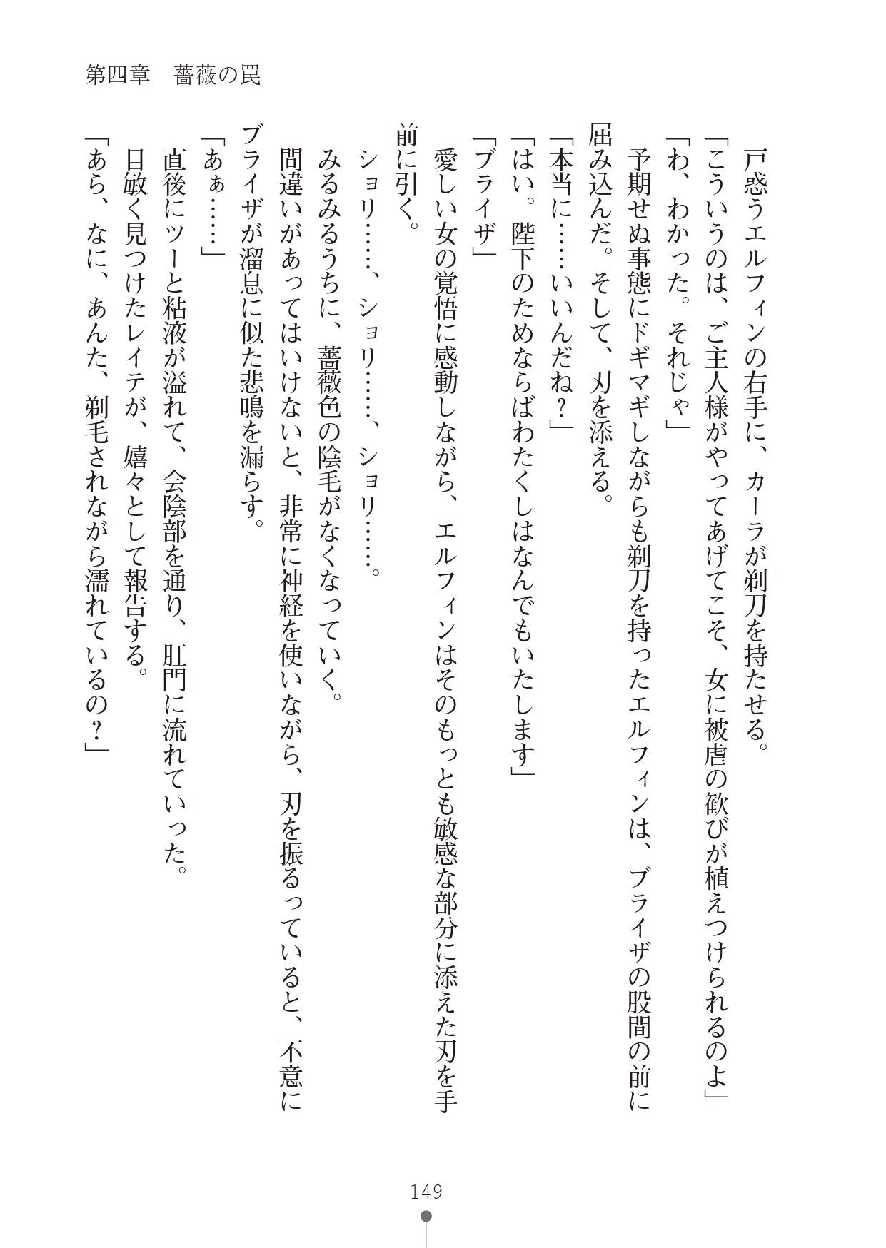 Page 149