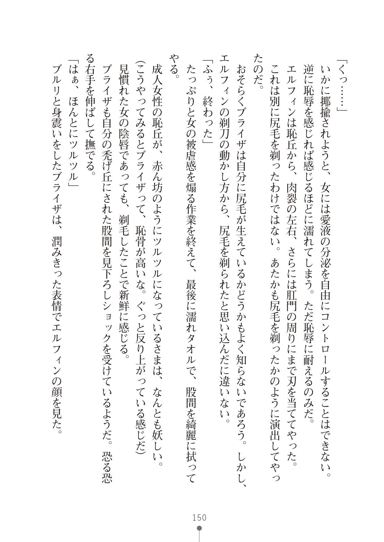 Page 150