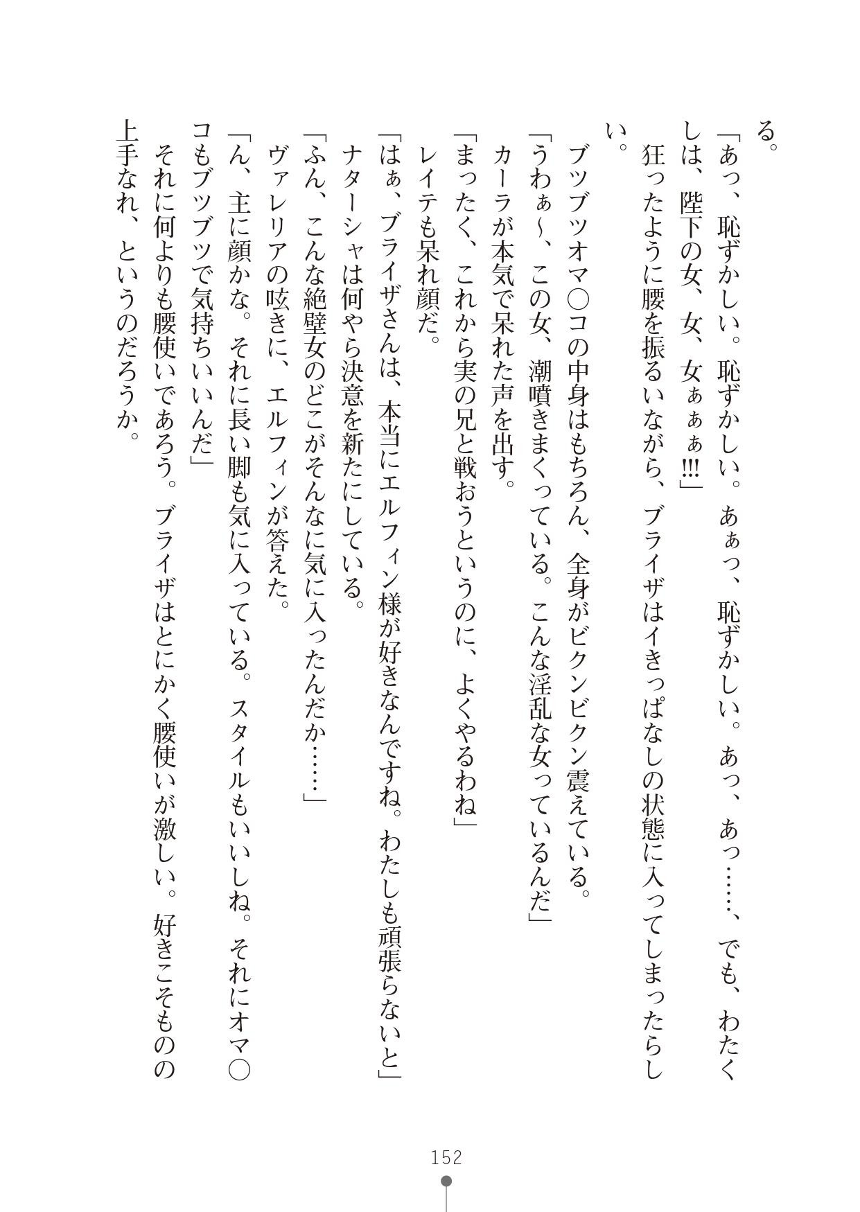 Page 152