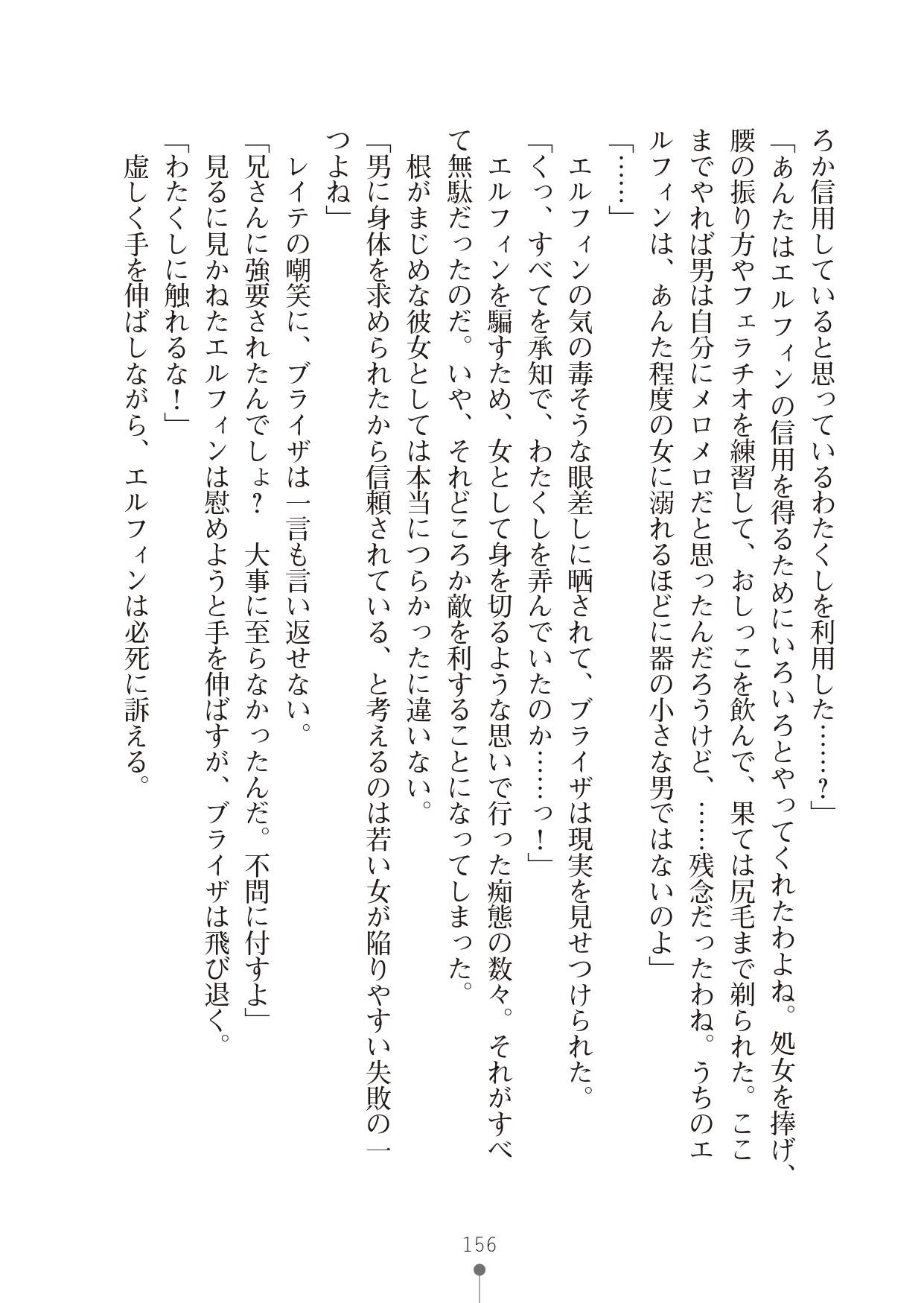 Page 156