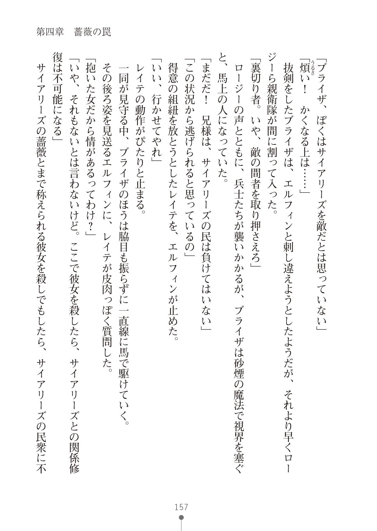 Page 157