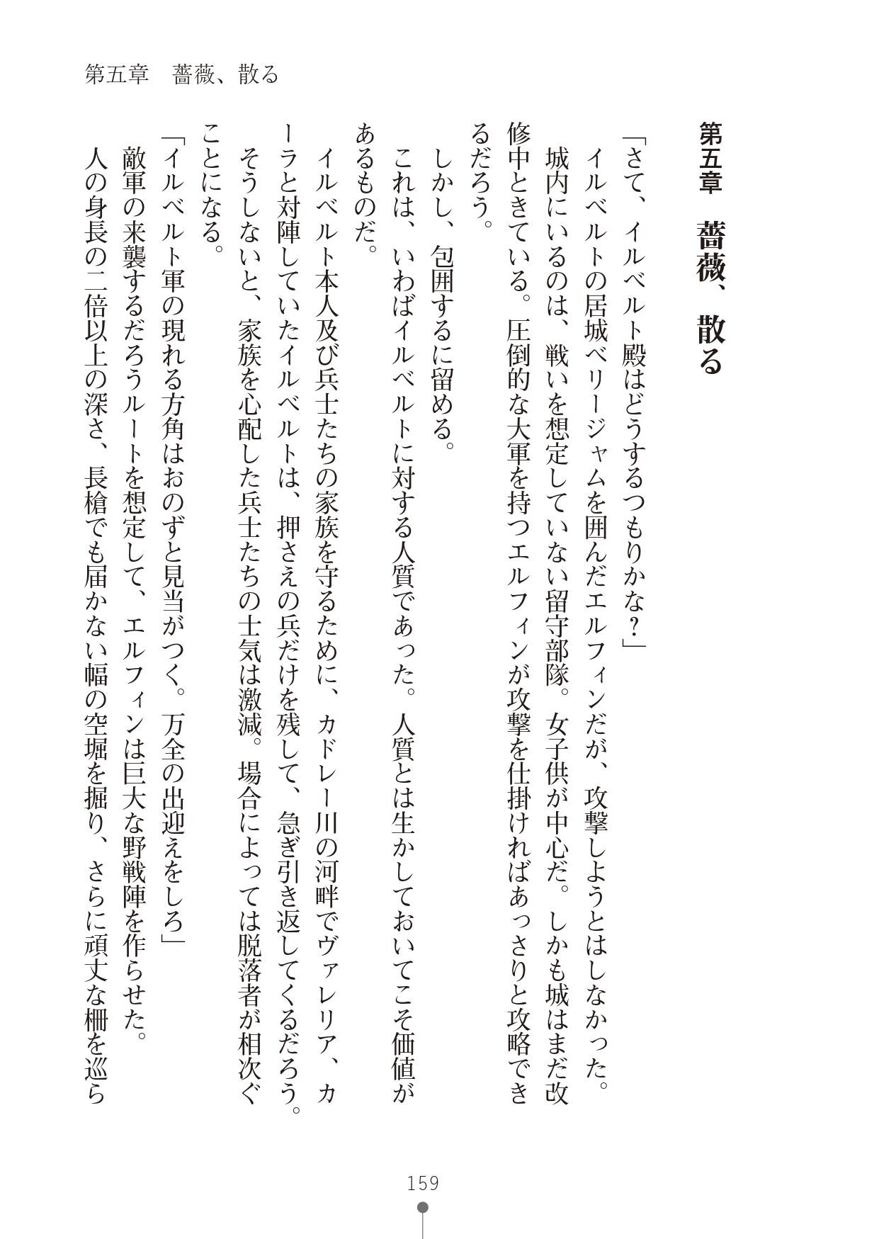 Page 159