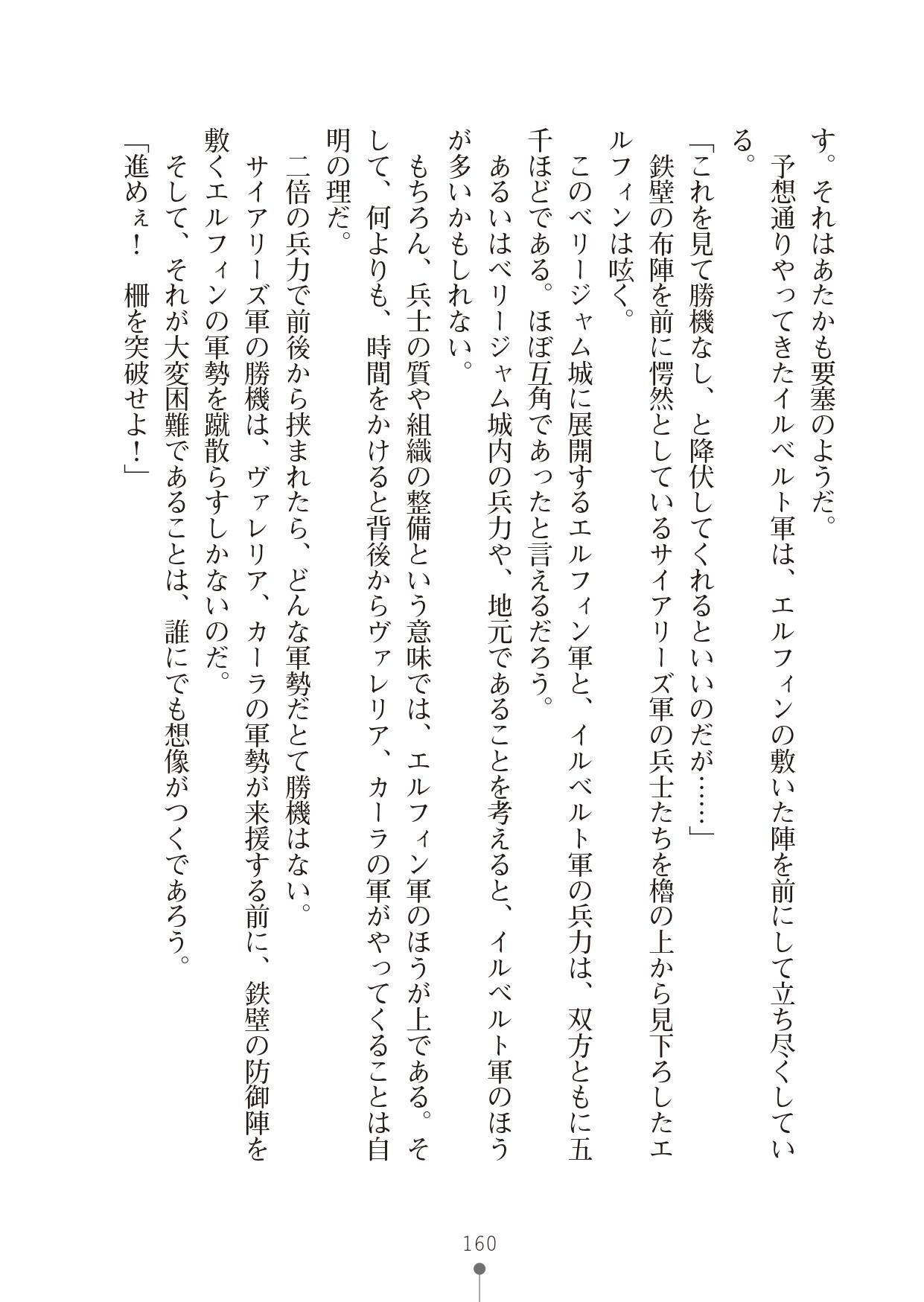 Page 160
