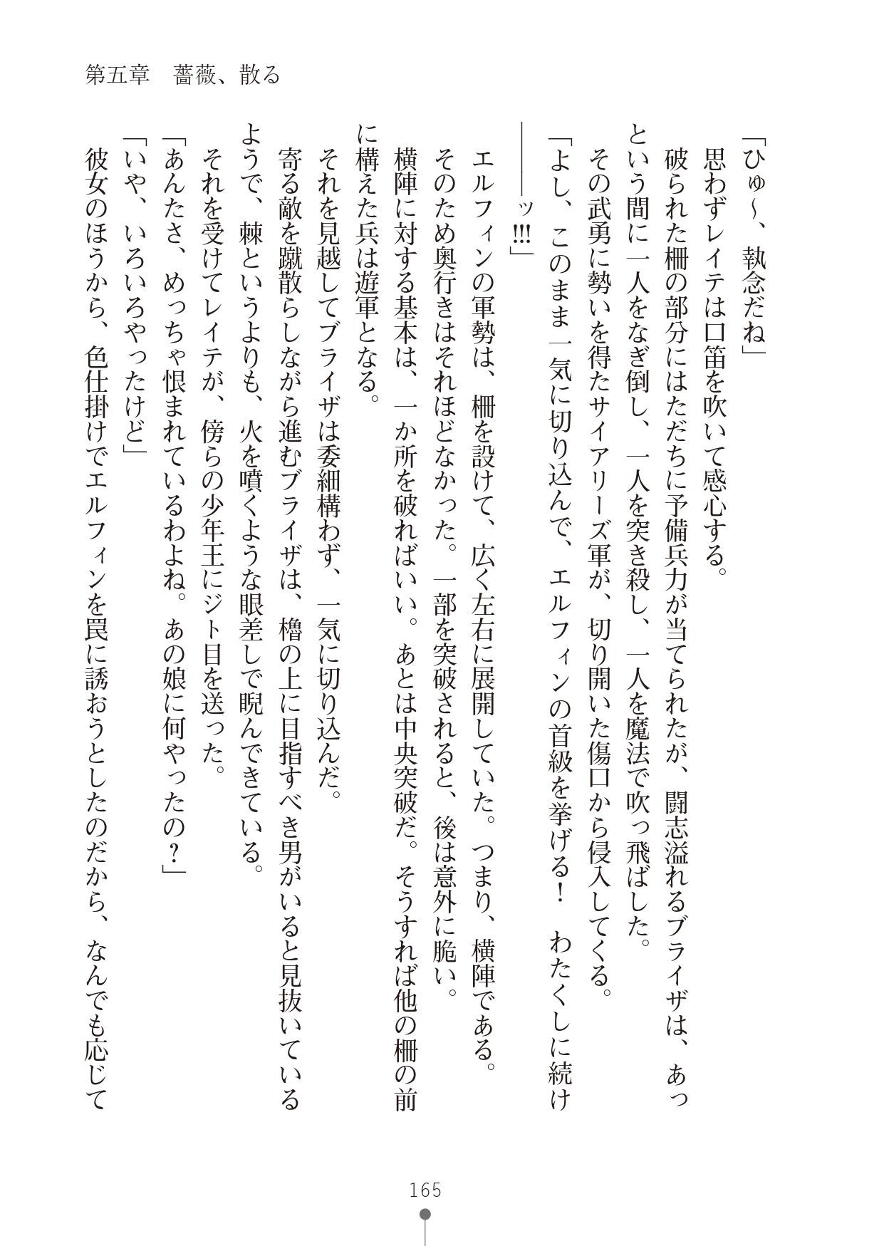 Page 165