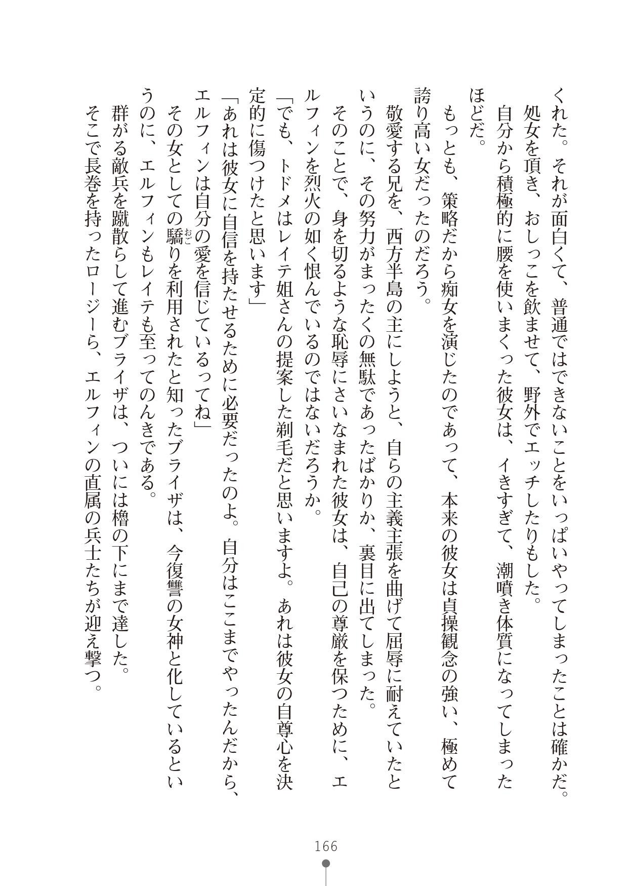 Page 166