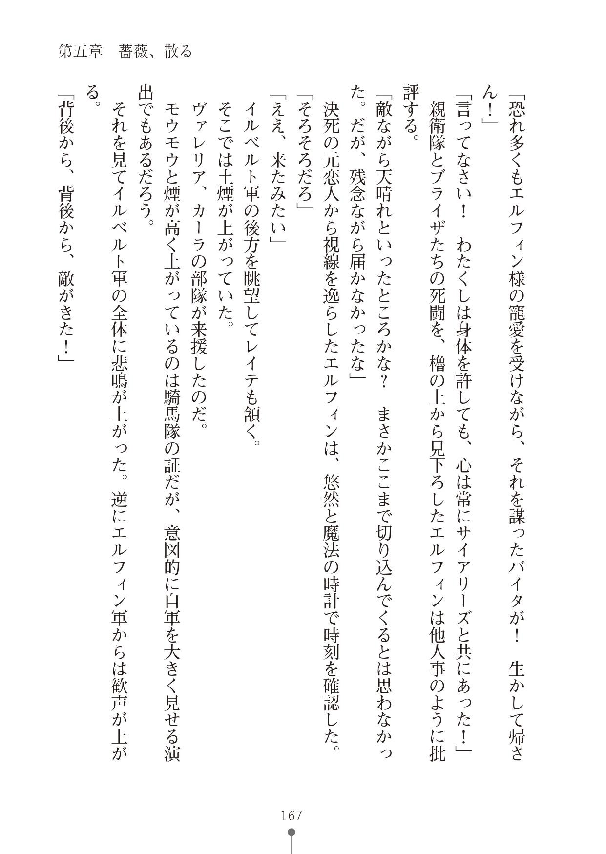 Page 167