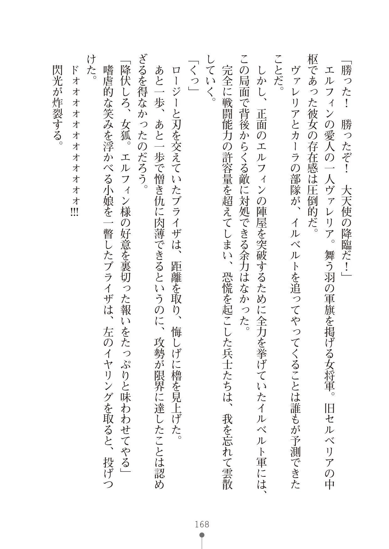 Page 168