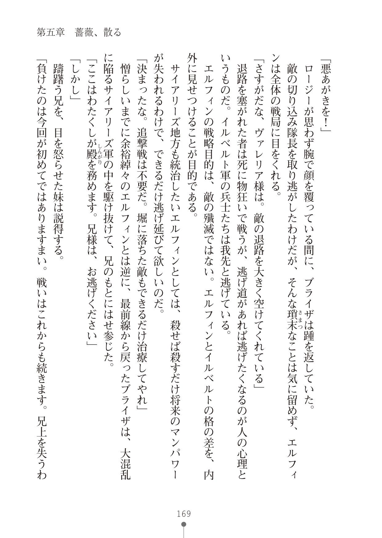 Page 169
