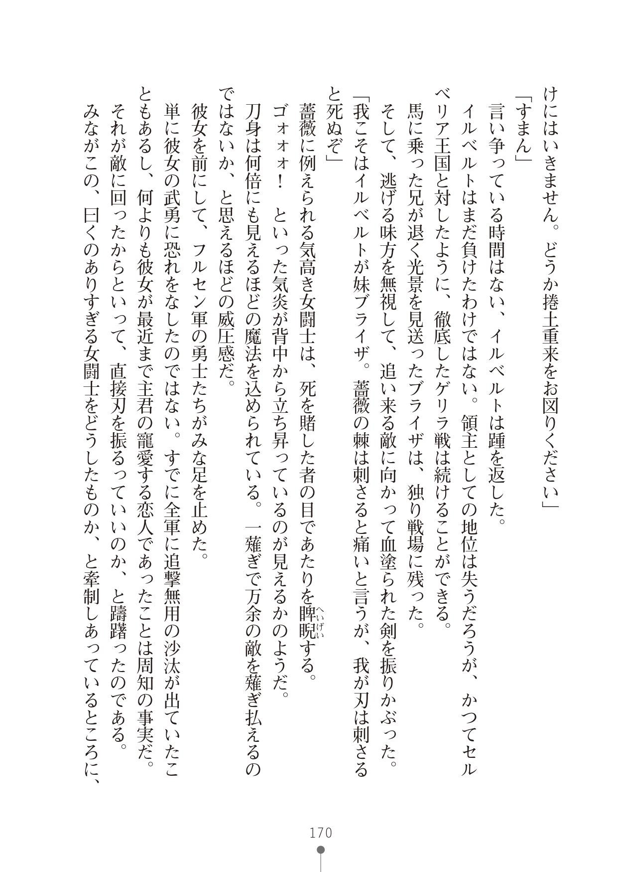 Page 170