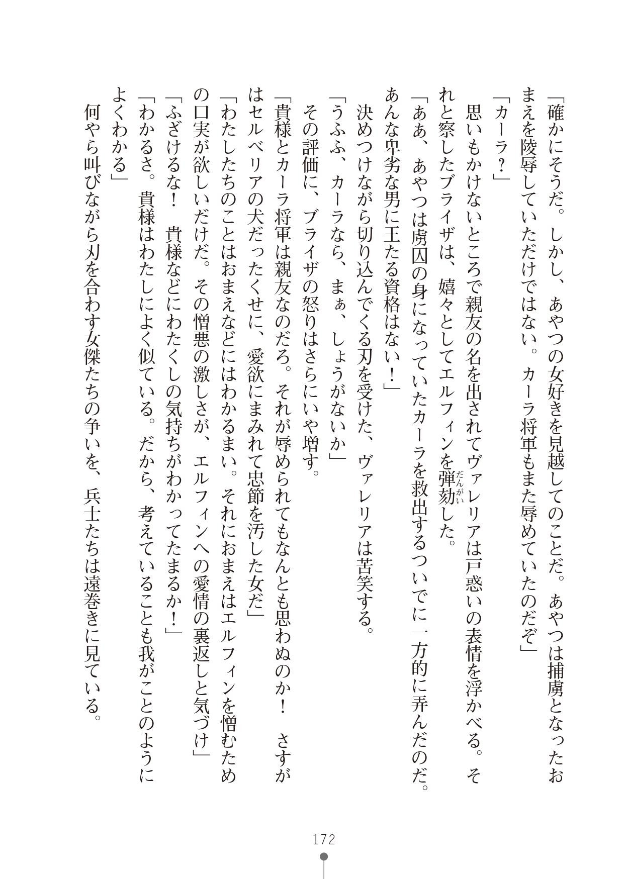 Page 172