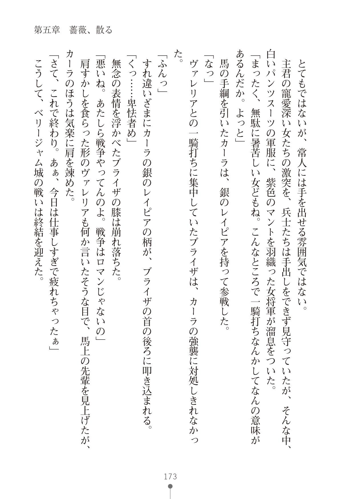 Page 173