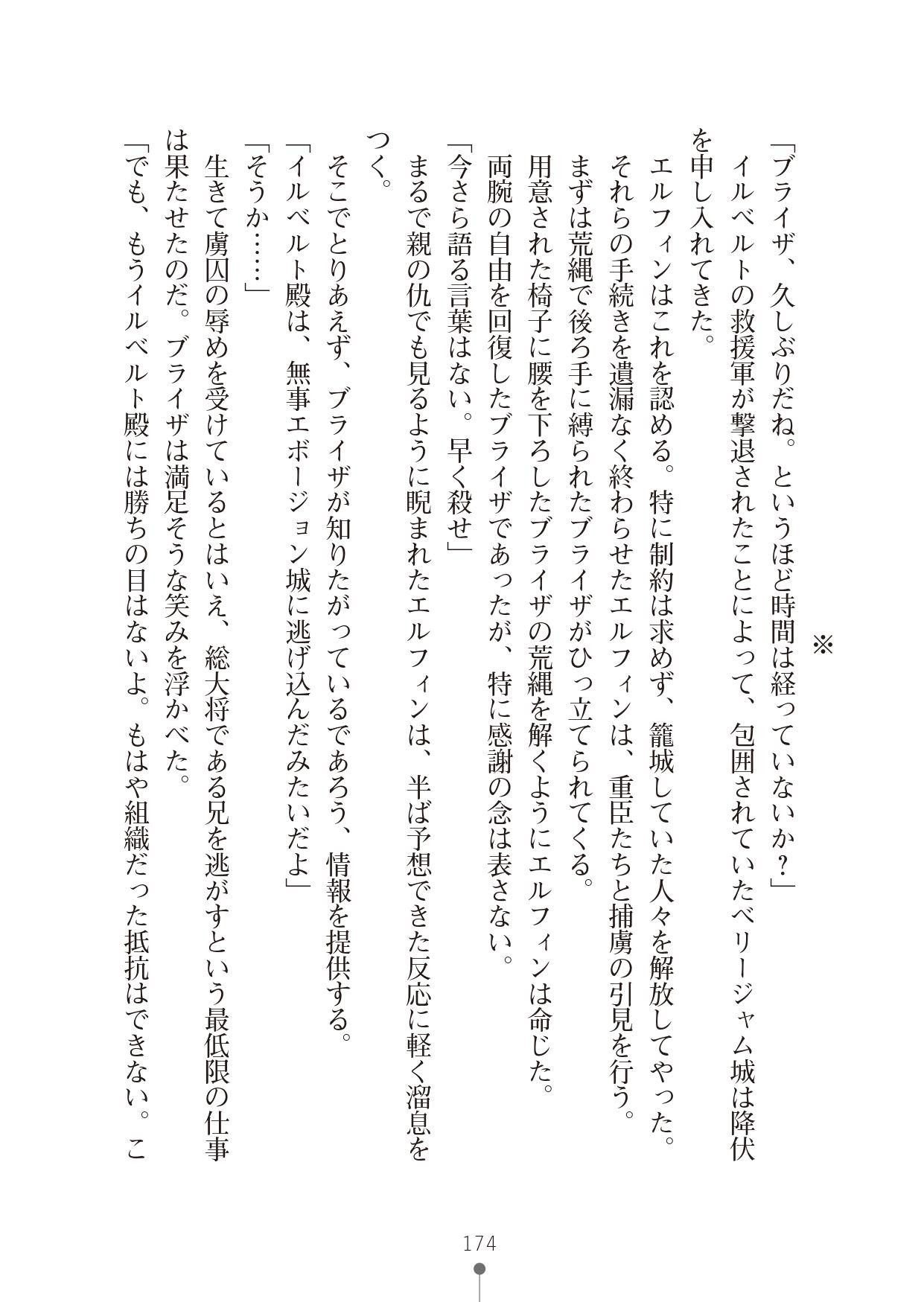 Page 174