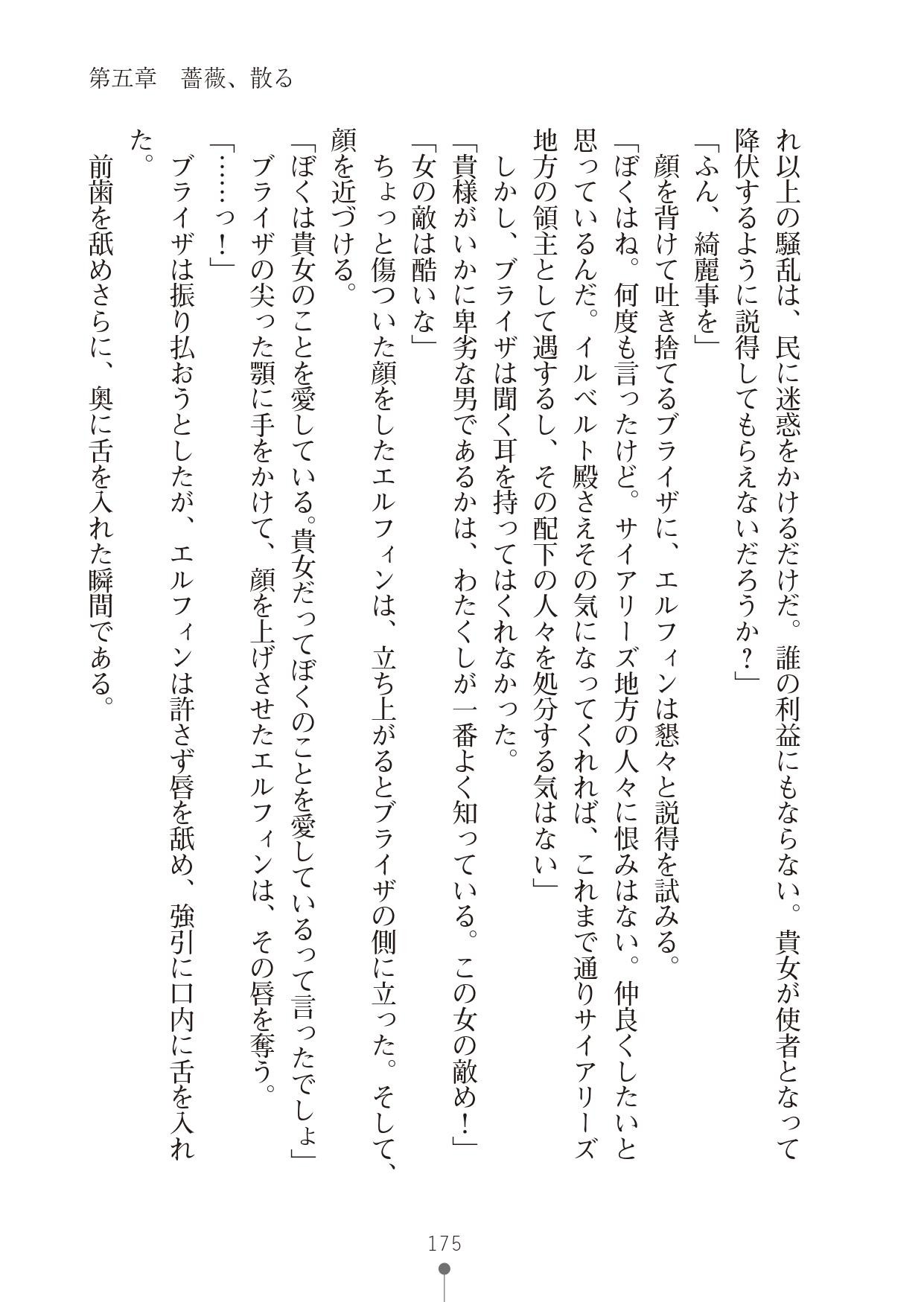 Page 175