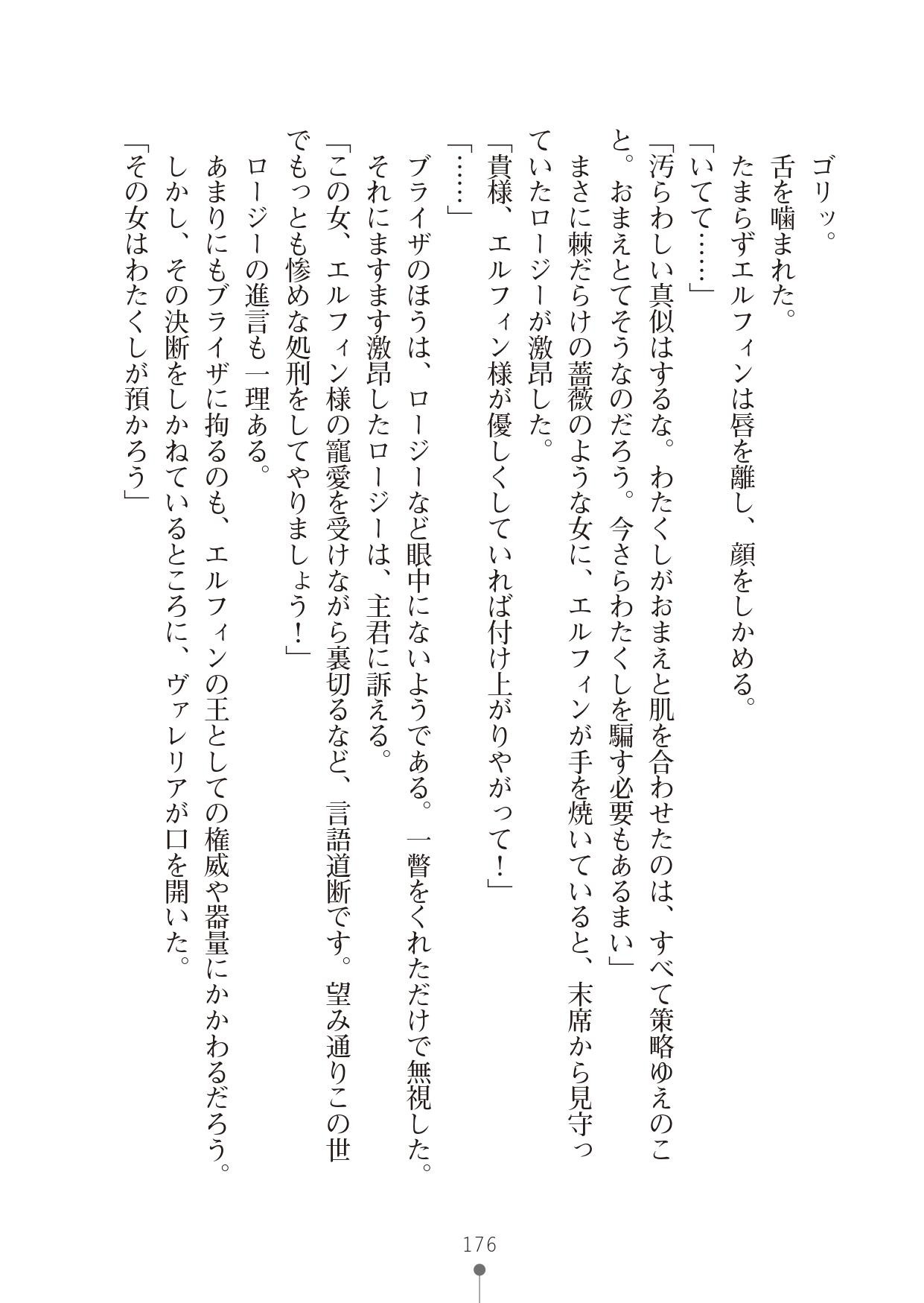 Page 176