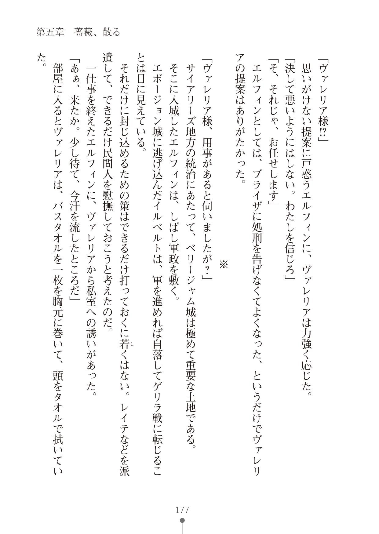 Page 177