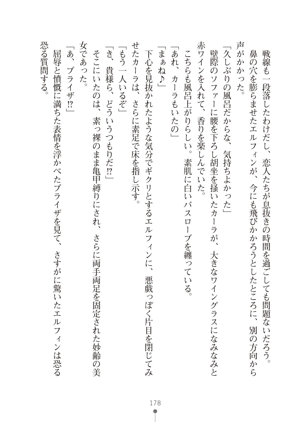 Page 178