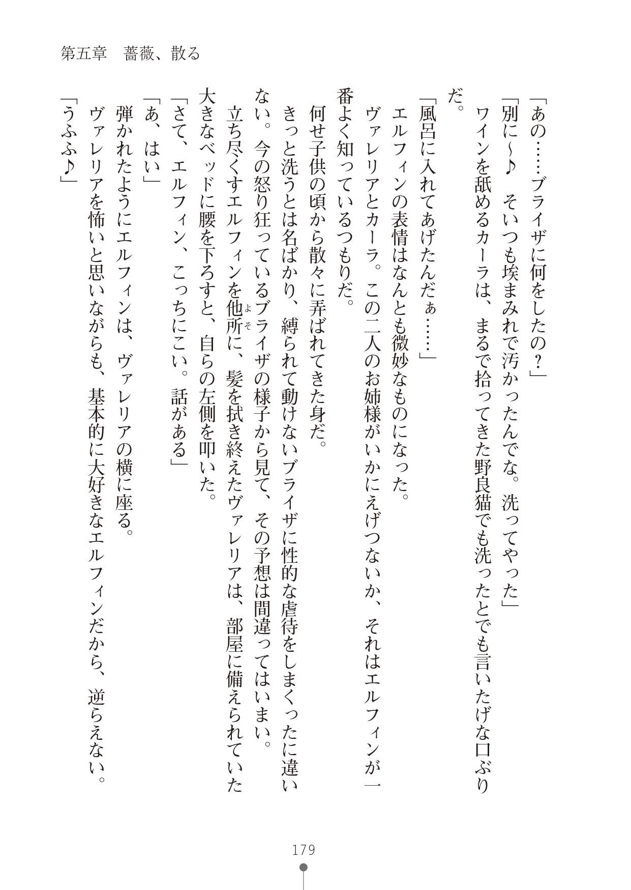 Page 179