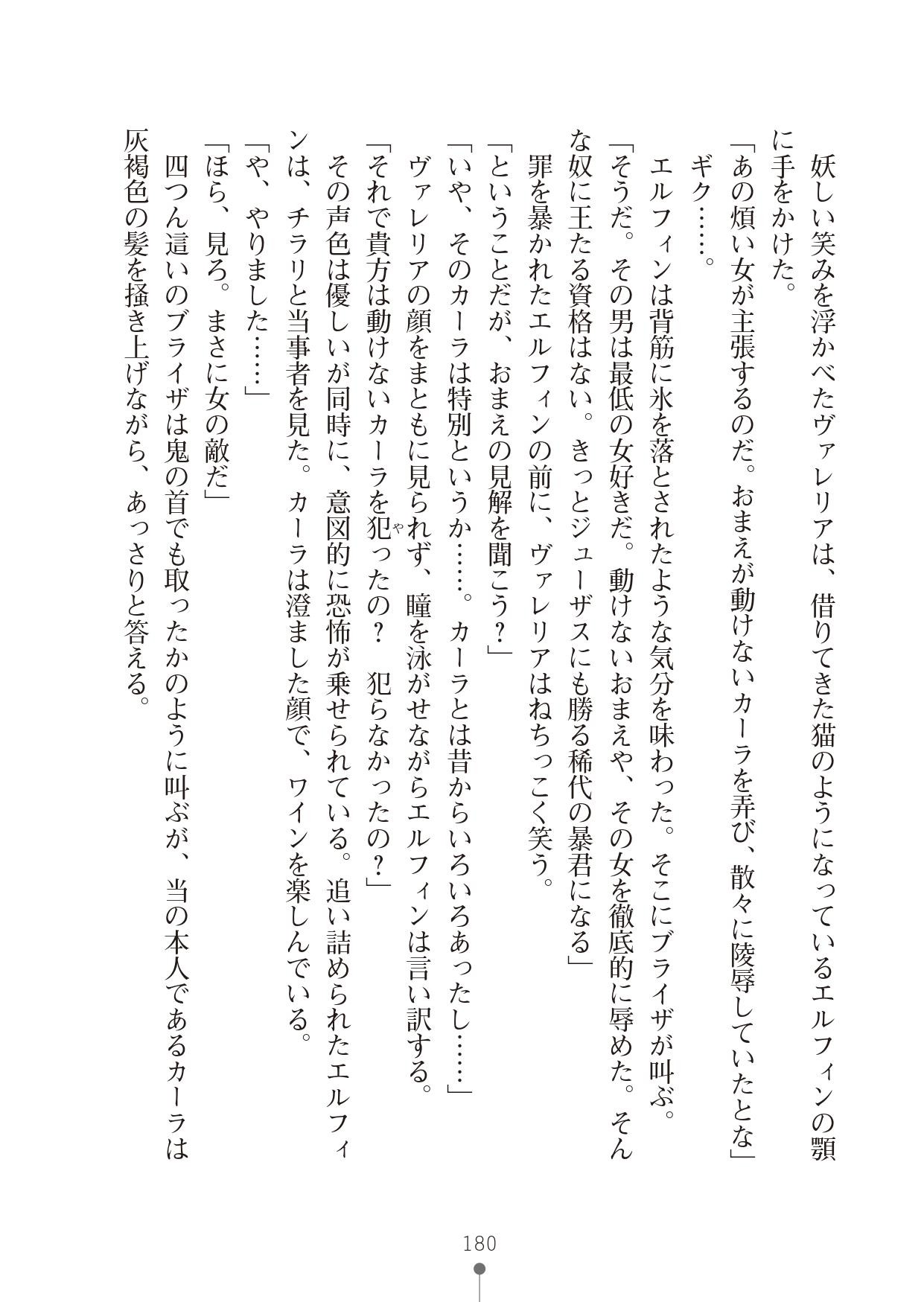 Page 180