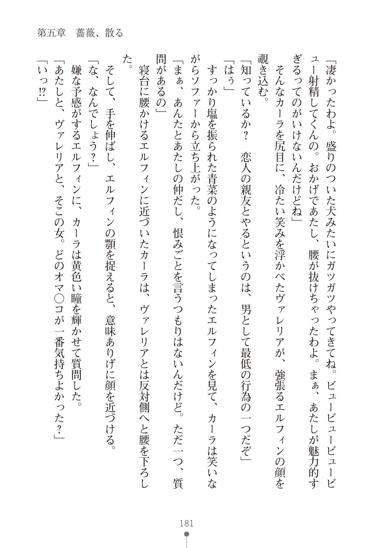 Page 181