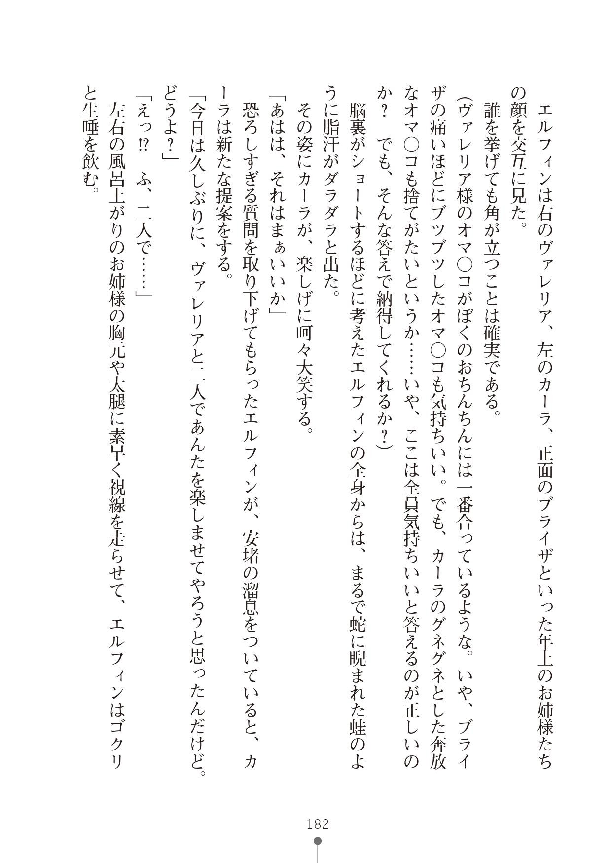 Page 182