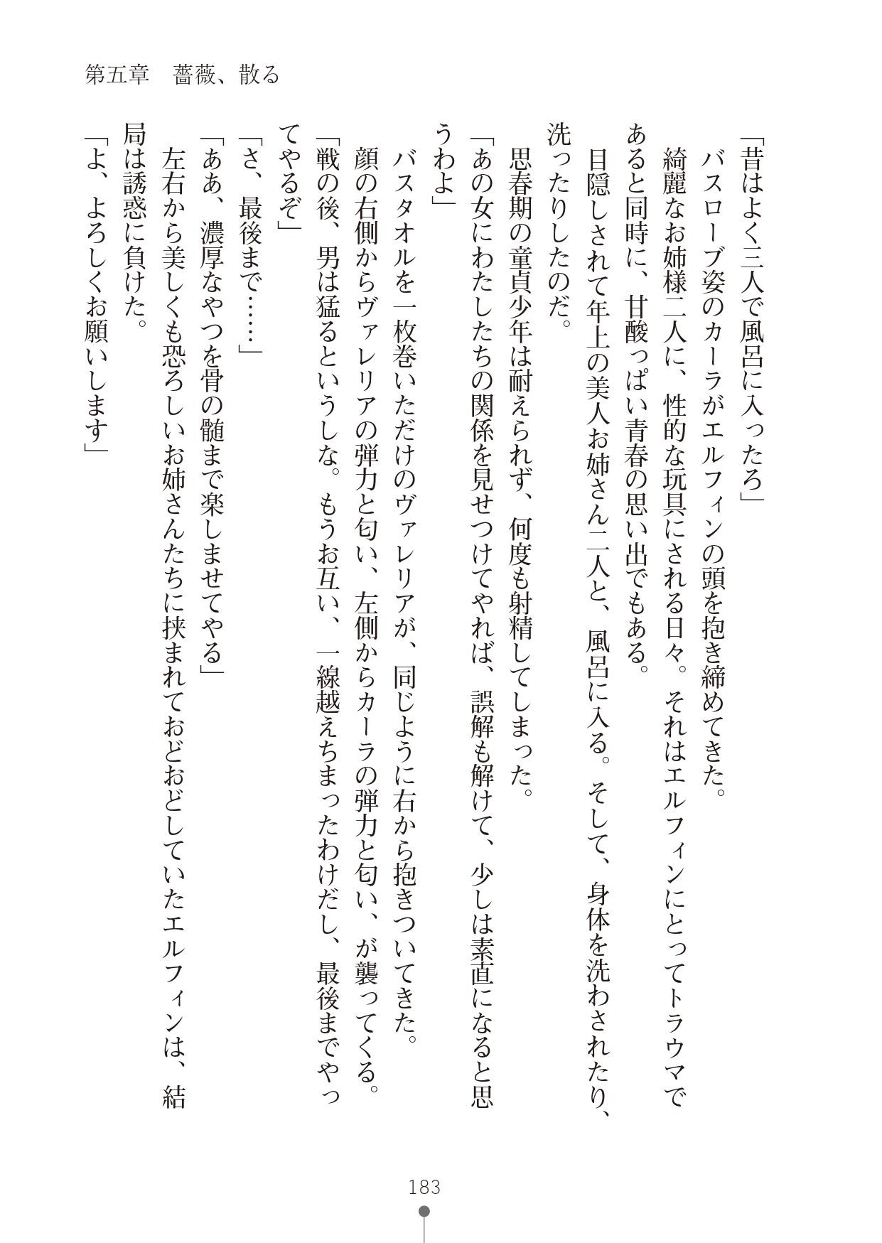 Page 183