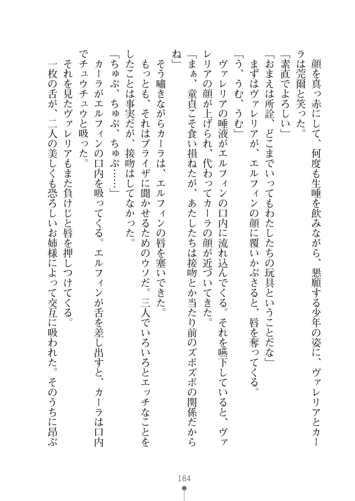 Page 184