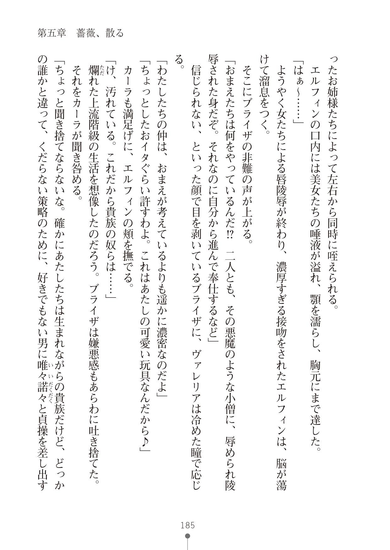 Page 185